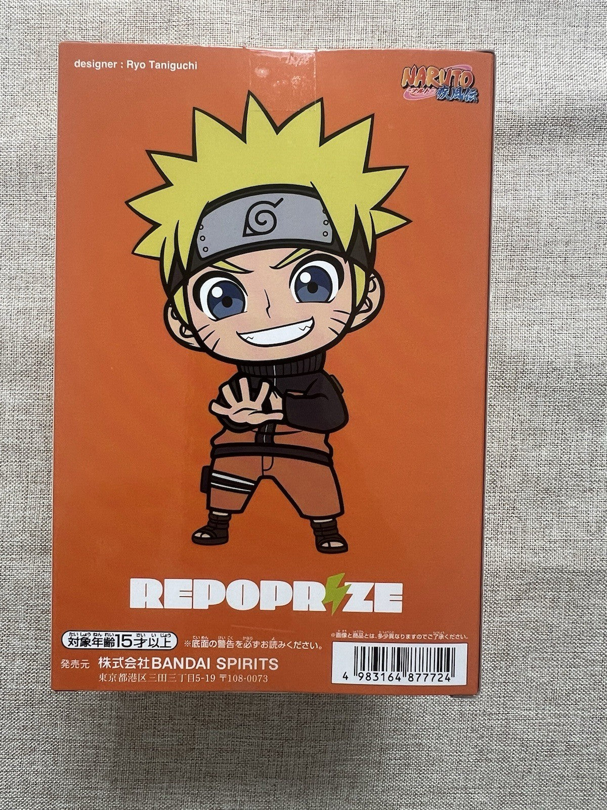 Naruto Shippuden Naruto Uzumaki Repoprize Figure Banpresto (B/1)