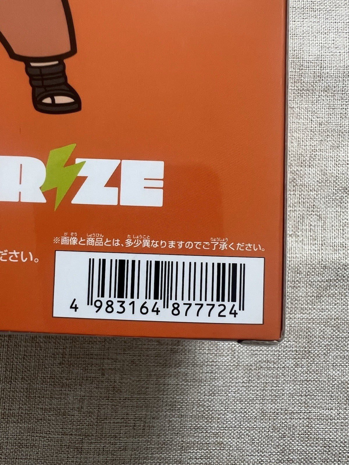 Naruto Shippuden Naruto Uzumaki Repoprize Figure Banpresto (B/1)