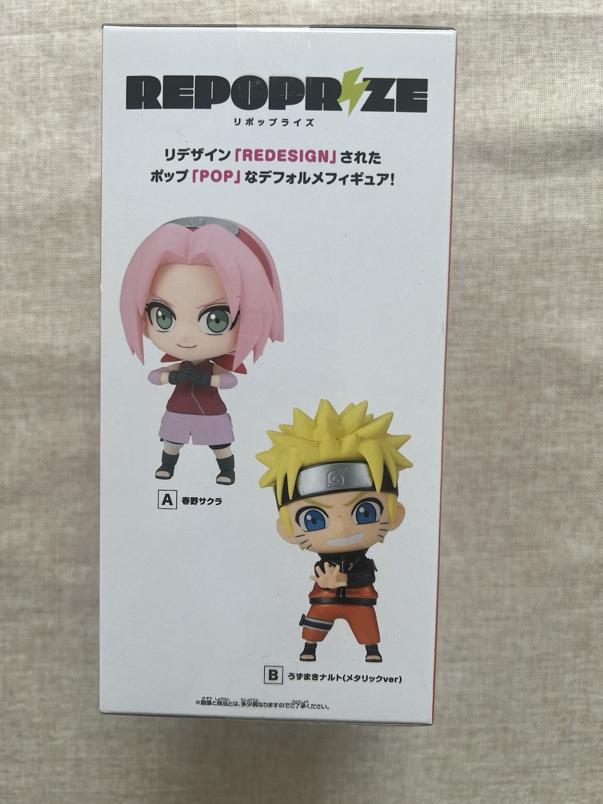 Naruto Shippuden Naruto Uzumaki Repoprize Figure Banpresto (B/1)