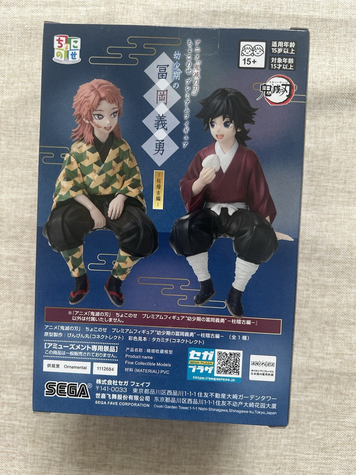 Demon Slayer Giyu Tomioka Childhood Chokonose Figure SEGA (B/1)