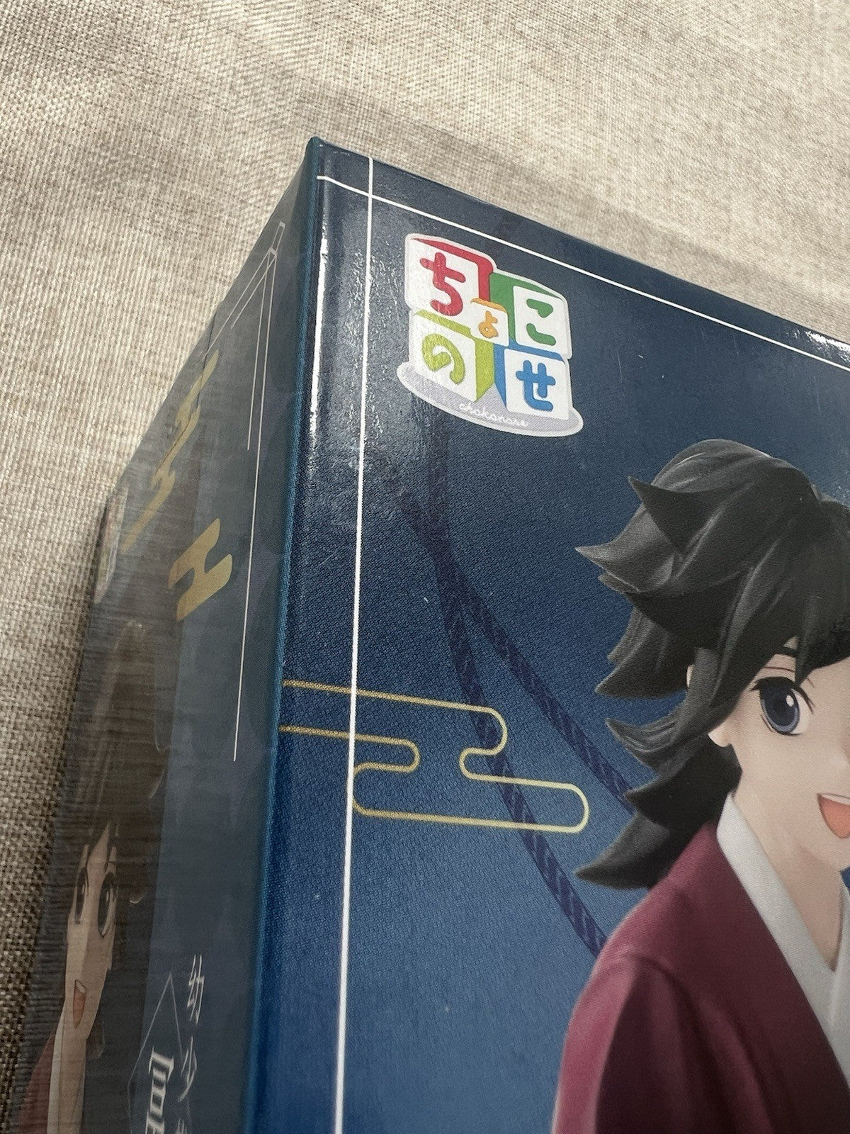 Demon Slayer Giyu Tomioka Childhood Chokonose Figure SEGA (B/1)