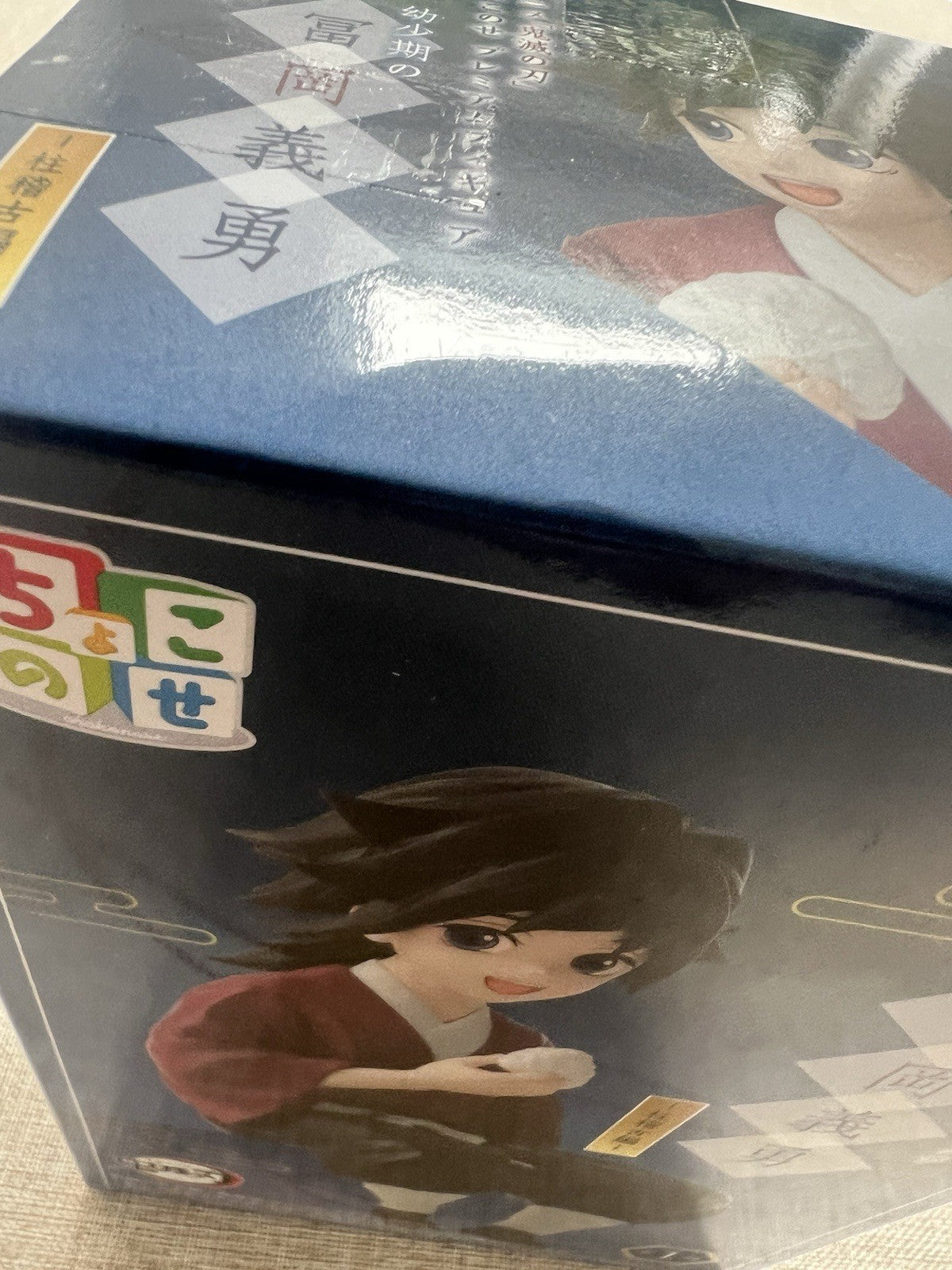 Demon Slayer Giyu Tomioka Childhood Chokonose Figure SEGA (B/1)