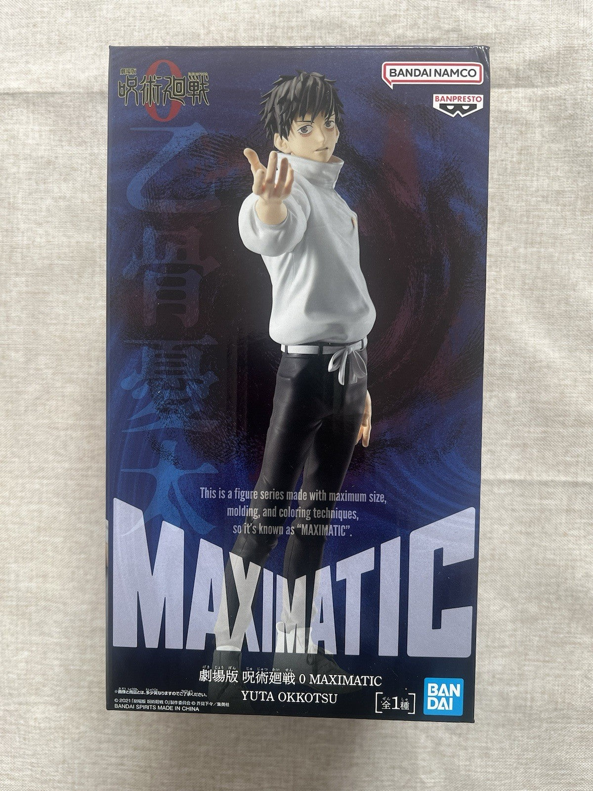 Jujutsu Kaisen 0 Yuta Okkotsu Maximatic Figure Banpresto (B/1)