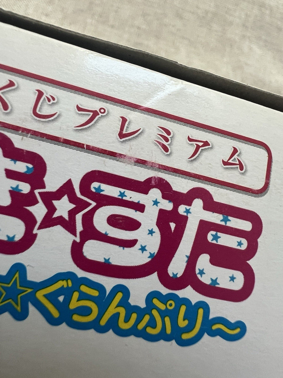 Lucky Star Grand Prix Tsukasa Hiiragi Figure Ichiban Kuji C Figure (B/1)