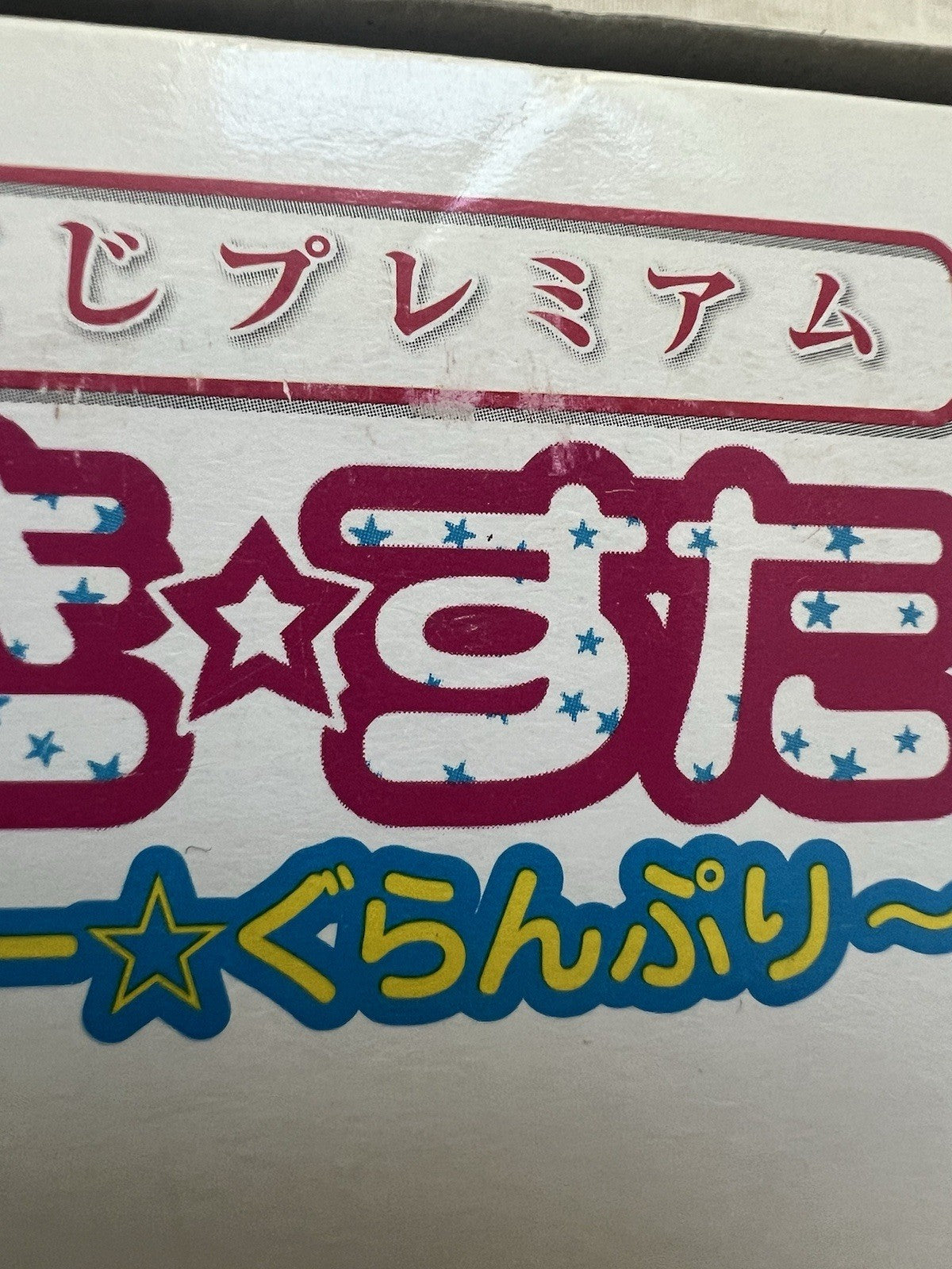 Lucky Star Grand Prix Tsukasa Hiiragi Figure Ichiban Kuji C Figure (B/1)