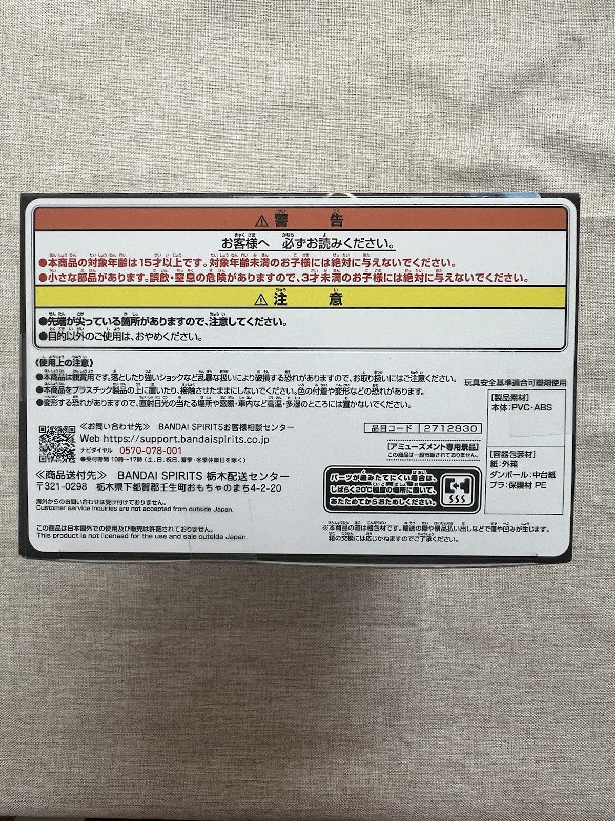 One Piece Trafalgar Law Battle Record Collection II Figure Banpresto (B/1)