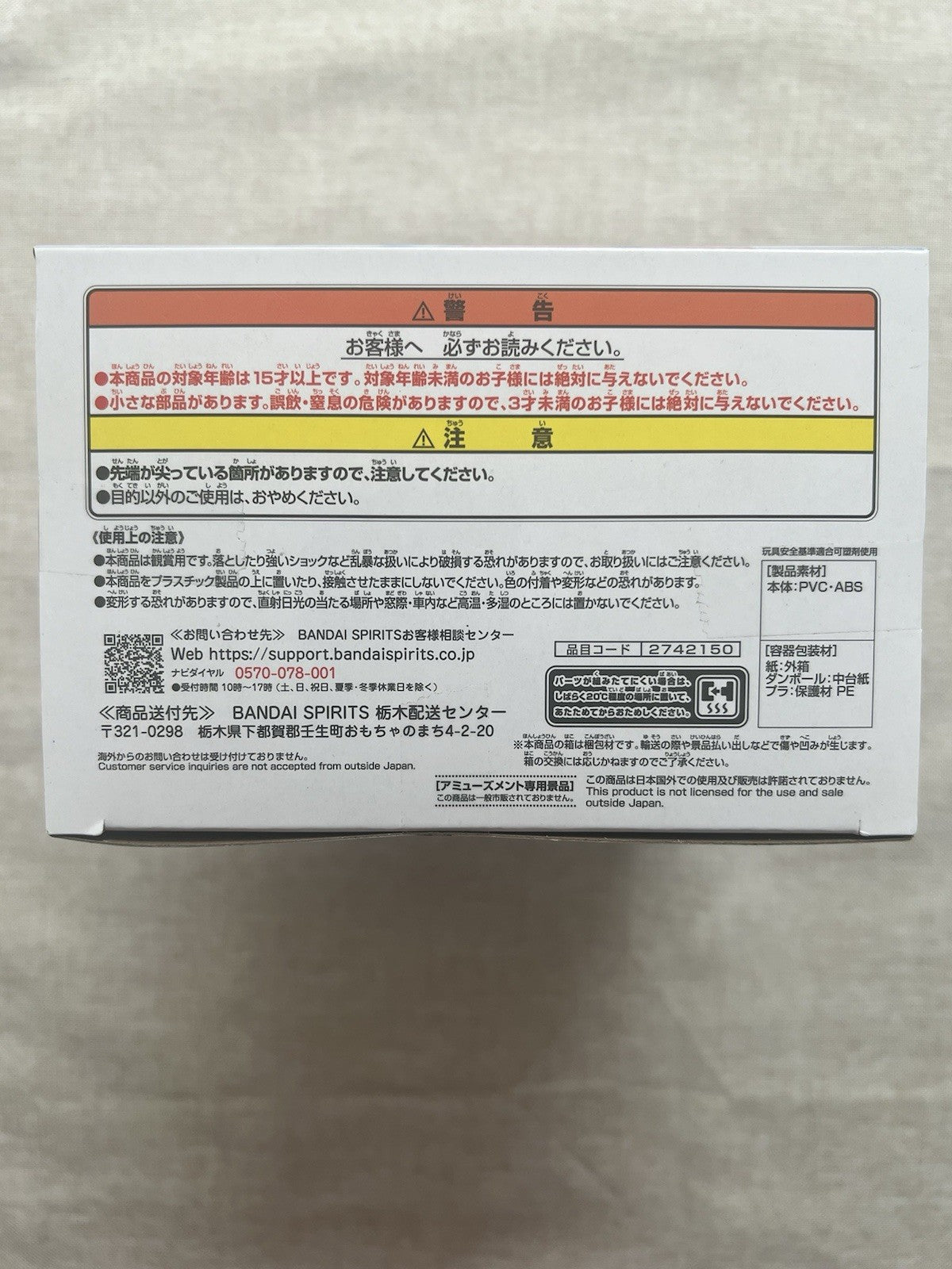 Lycoris Recoil Chisato Nishikigi 2 Person Trip figure Banpresto (B/1)