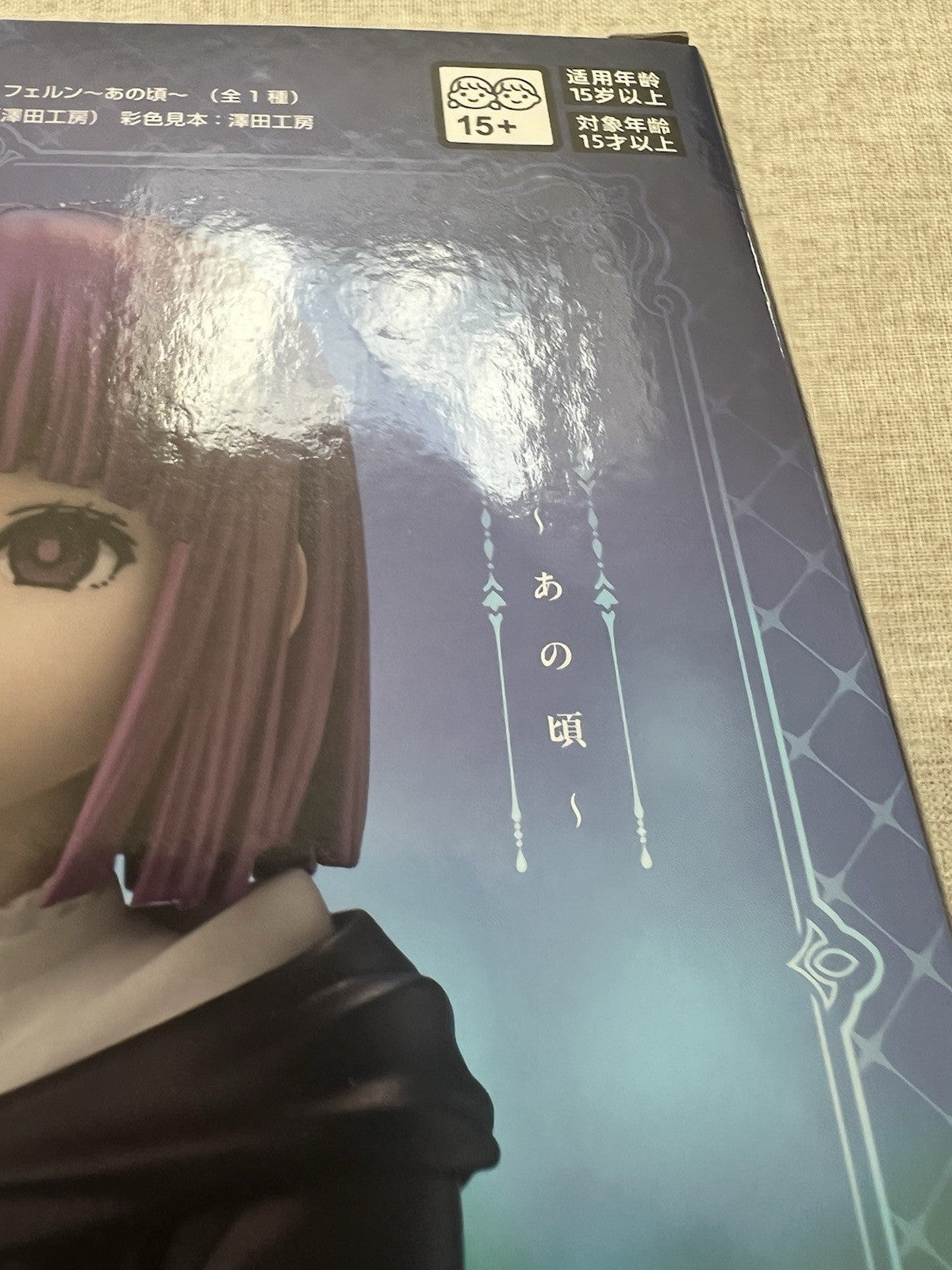 Frieren Beyond Journey's End Fern Yumemirize Figure SEGA (B/1)