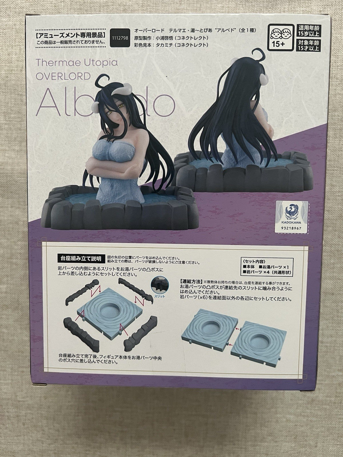 Overlord Albedo Thermae Utopia Figure SEGA (B/1)
