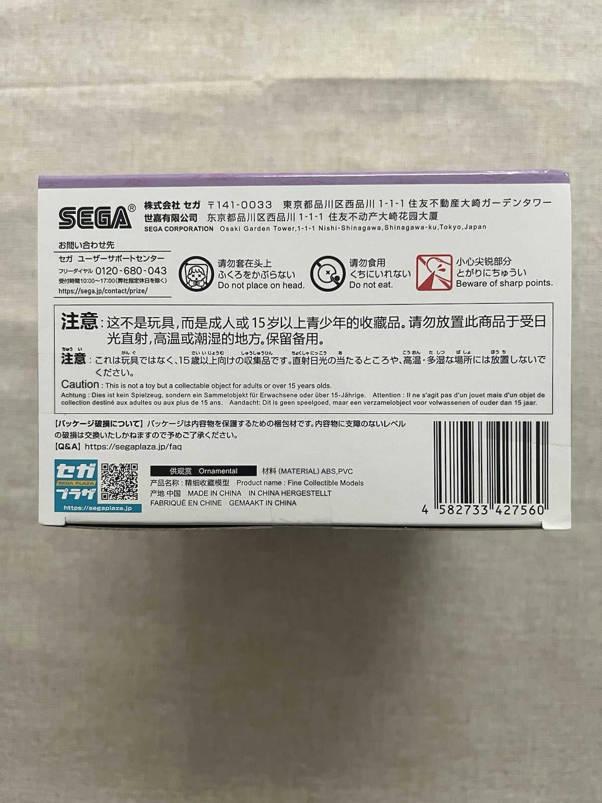 Overlord Albedo Thermae Utopia Figure SEGA (B/1)