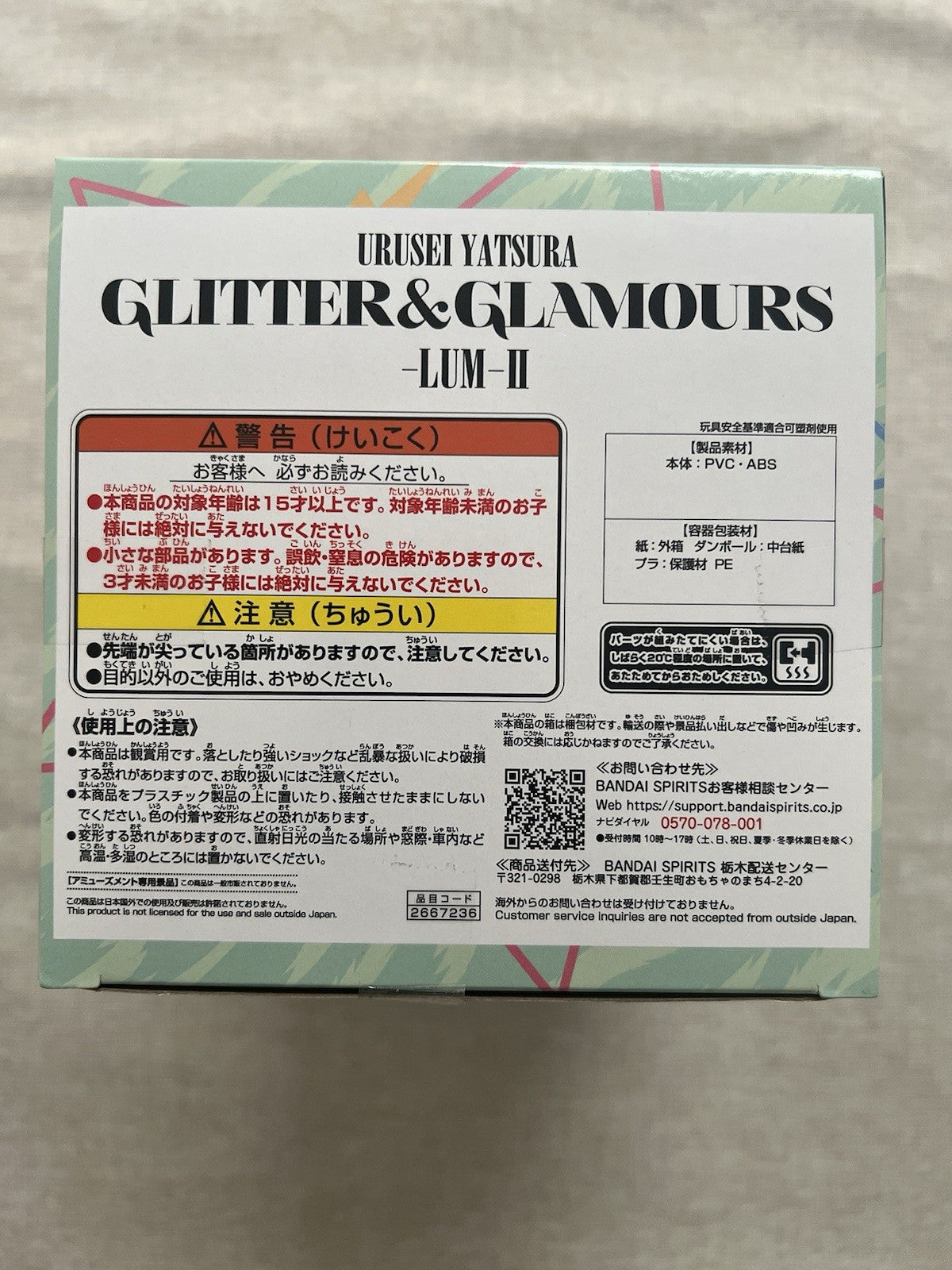 Urusei Yatsura Glitter And Glamours Lum II Ver A Figure Banpresto (B/1)