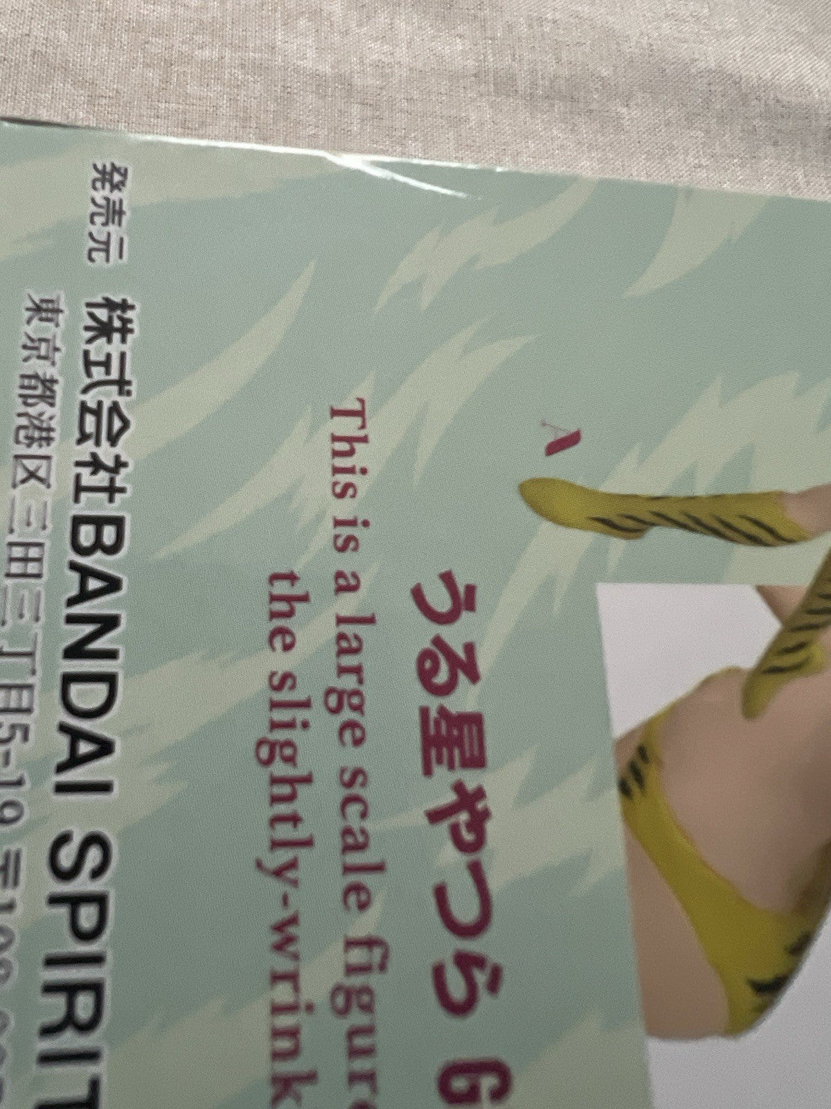 Urusei Yatsura Glitter And Glamours Lum II Ver A Figure Banpresto (B/1)