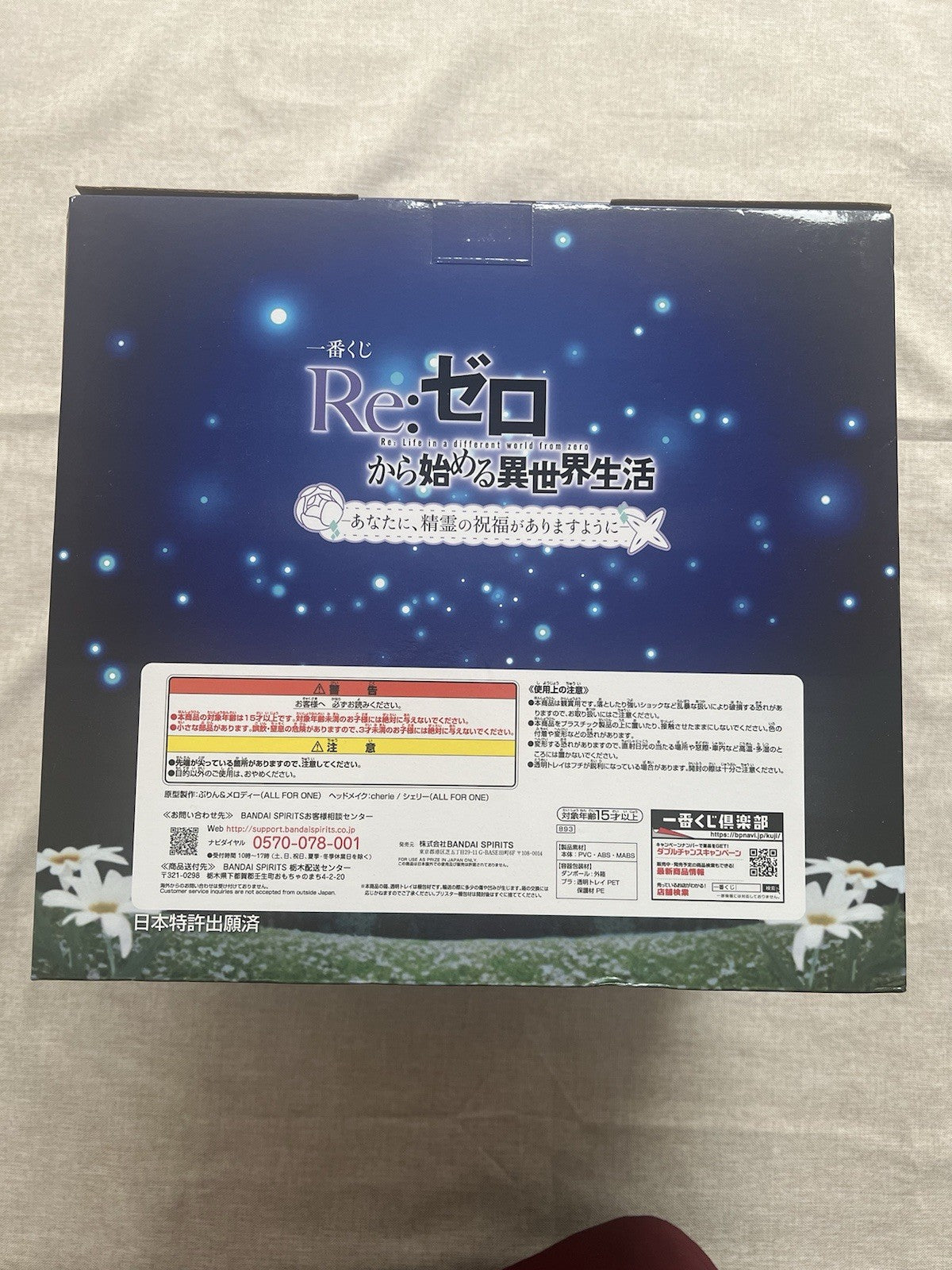 Re Zero Emilia ArtScale Ichiban Kuji A Prize Figure (C/1)