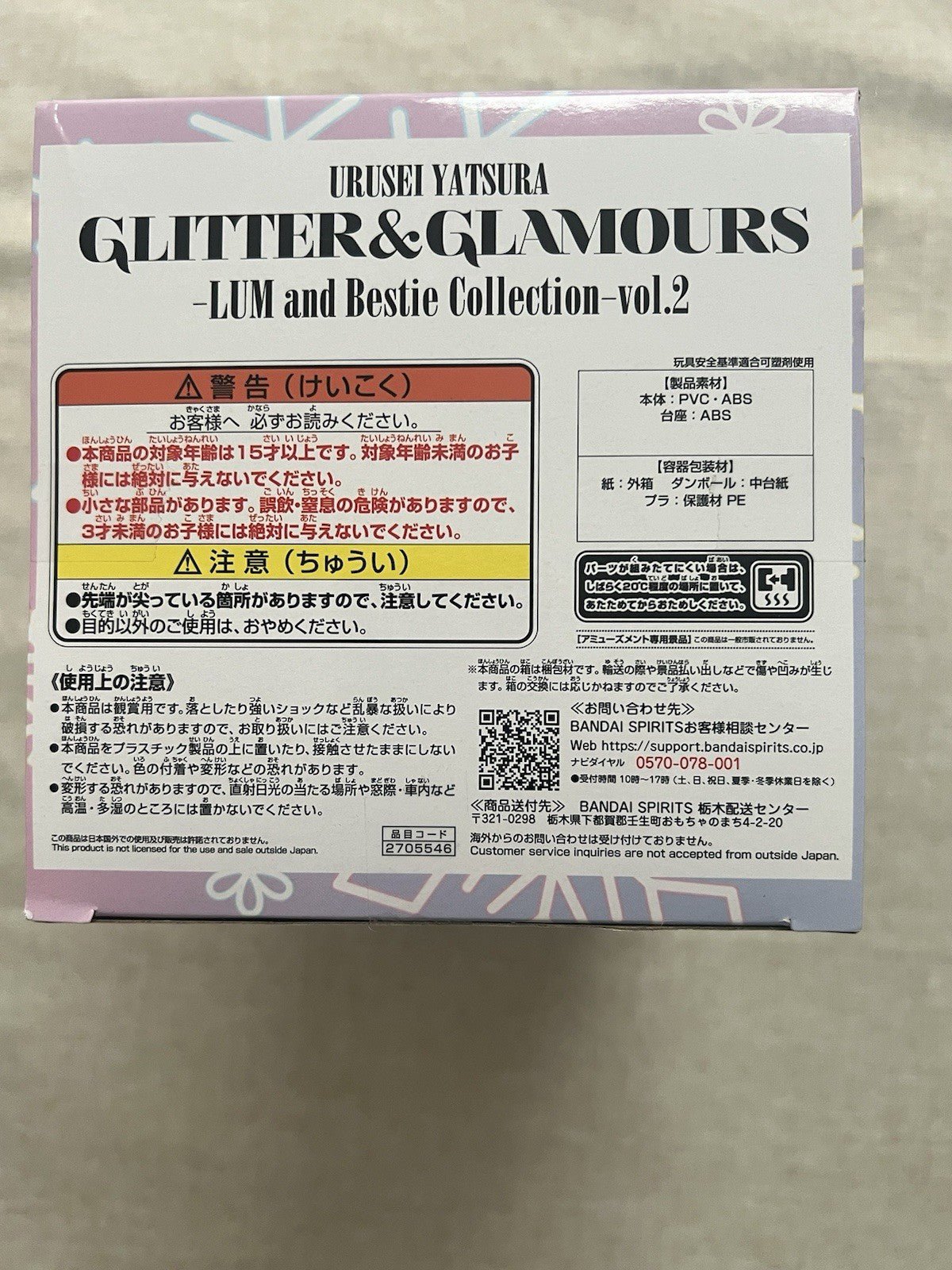 Urusei Yatsura Glitter & Glamours Oyuki Lum Bestie Collection Vol 2 Figure (B/1)
