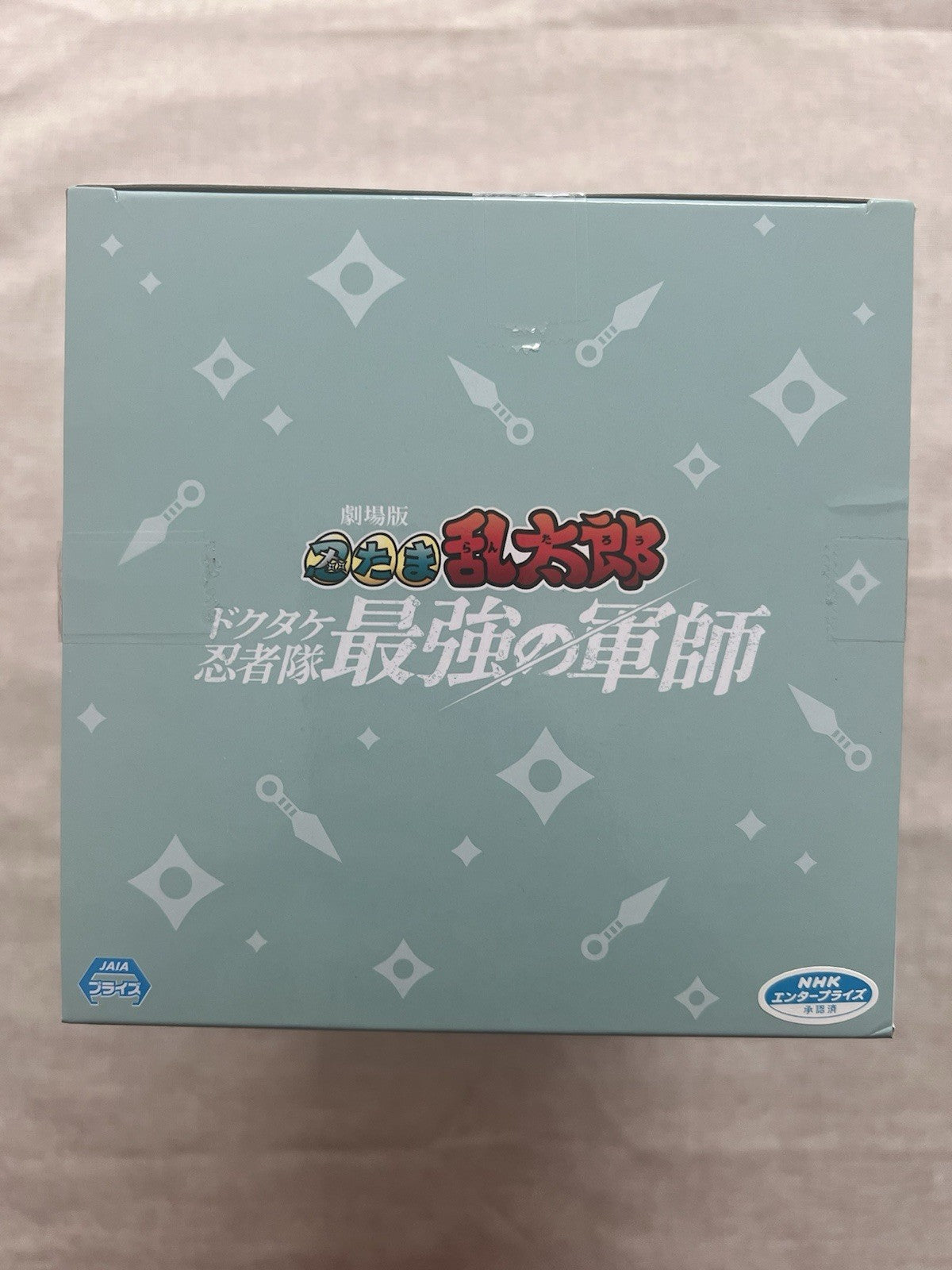 Nintama Rantaro Doi Hansuke Rantaro the Ninja Boy Figure Banpresto (B/1)