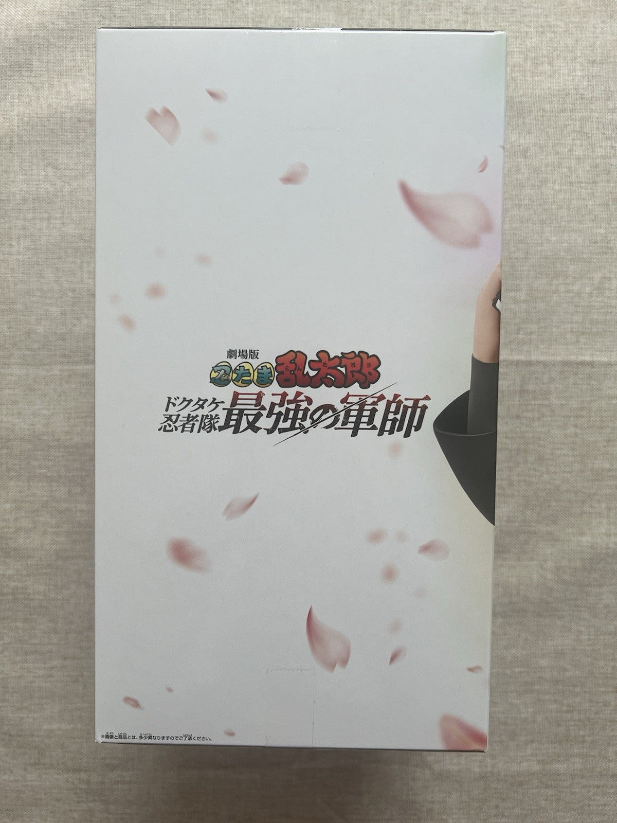 Nintama Rantaro Doi Hansuke Rantaro the Ninja Boy Figure Banpresto (B/1)