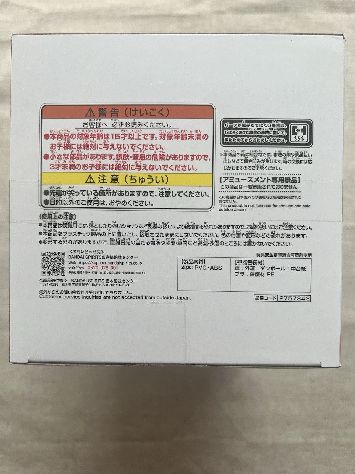 Nintama Rantaro Doi Hansuke Rantaro the Ninja Boy Figure Banpresto (B/1)