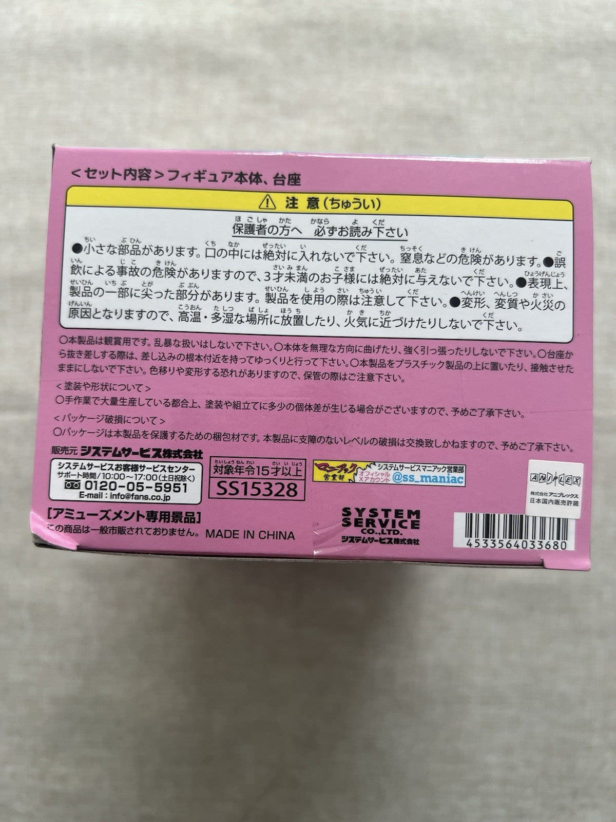 Bocchi The Rock Hitori Gotoh Retro Fashion Ver Figure Banpresto (C/1)