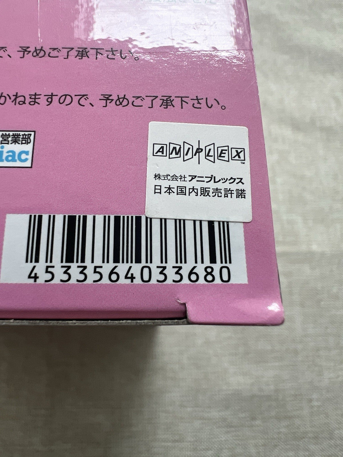 Bocchi The Rock Hitori Gotoh Retro Fashion Ver Figure Banpresto (C/1)