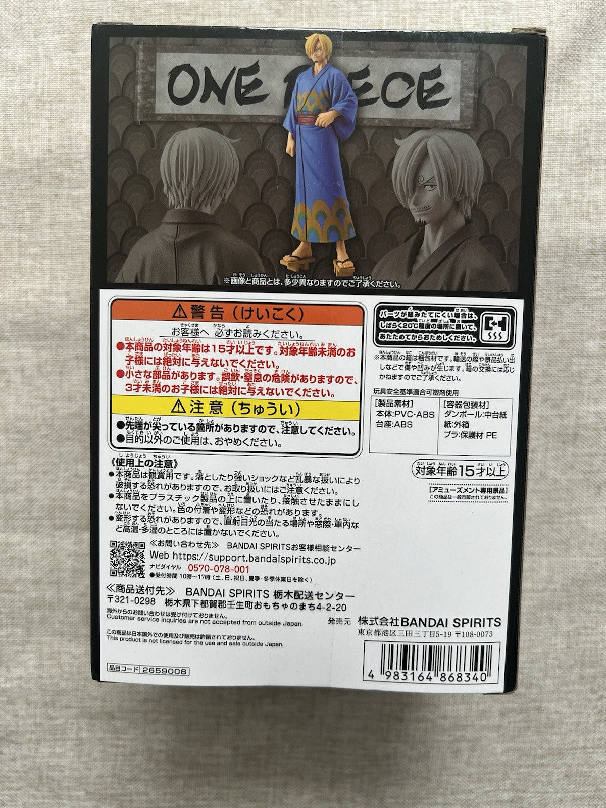 One Piece The Grandline Series DXF Wano Country Sanji Yukata ver. Figure (B/1)