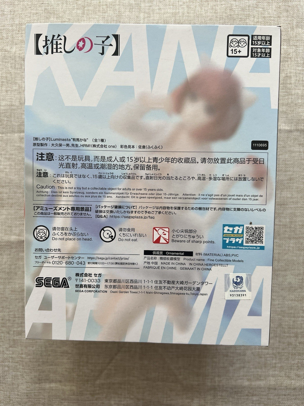 Oshi no ko Kana Arima Luminasta Figure Sega (B/1)