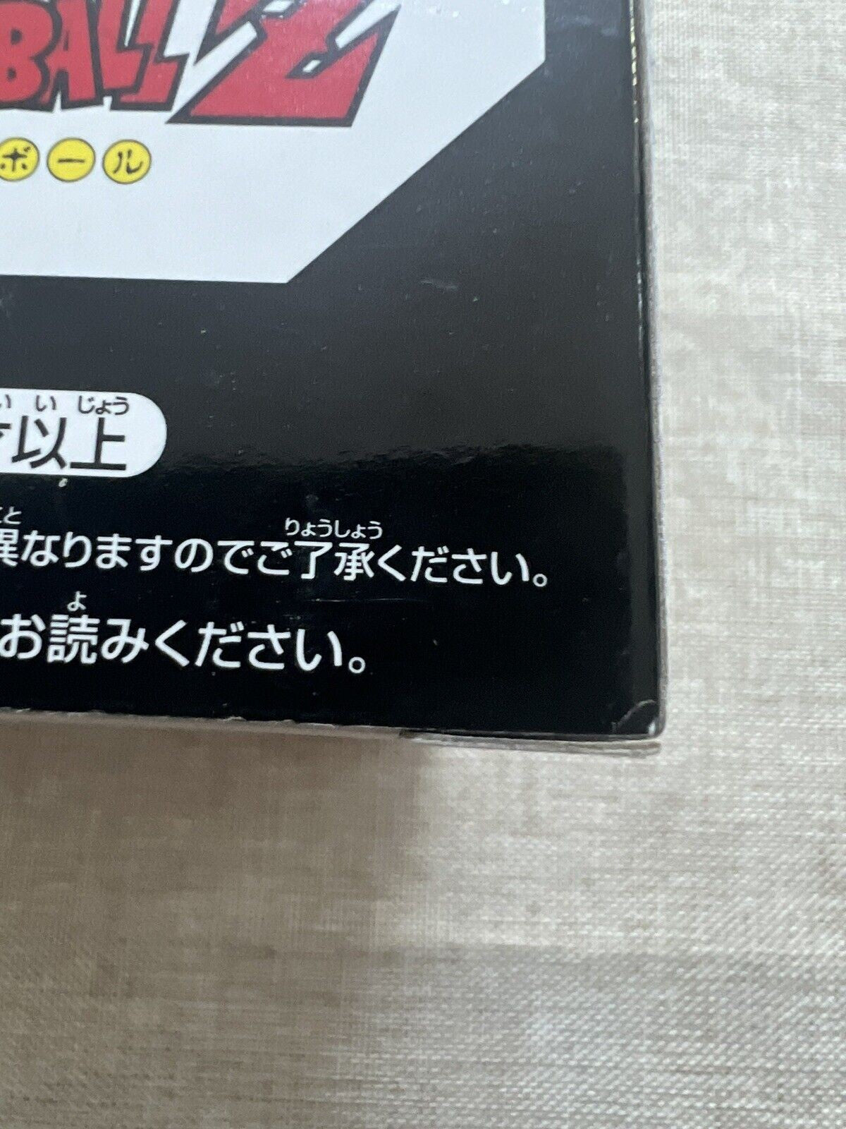 Dragon Ball Z GxMateria Frieza II Banpresto Figure ( B/1)