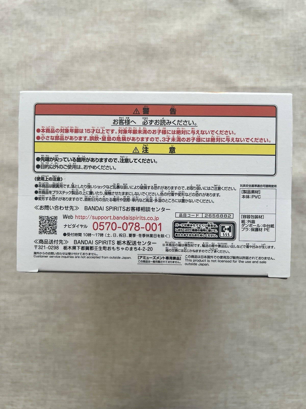 Hololive Akai Haato Relax Time Figure Banpresto (B/1)