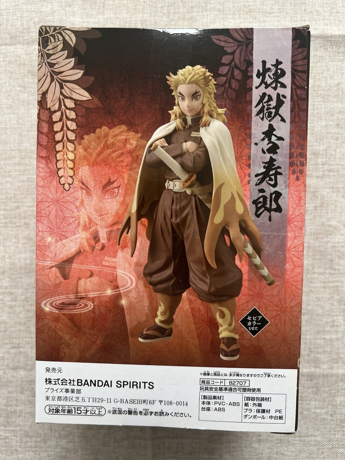 Demon Slayer Kyojuro Rengoku Kizuna No Sou Vol 11 Figure Banpresto (B/1)
