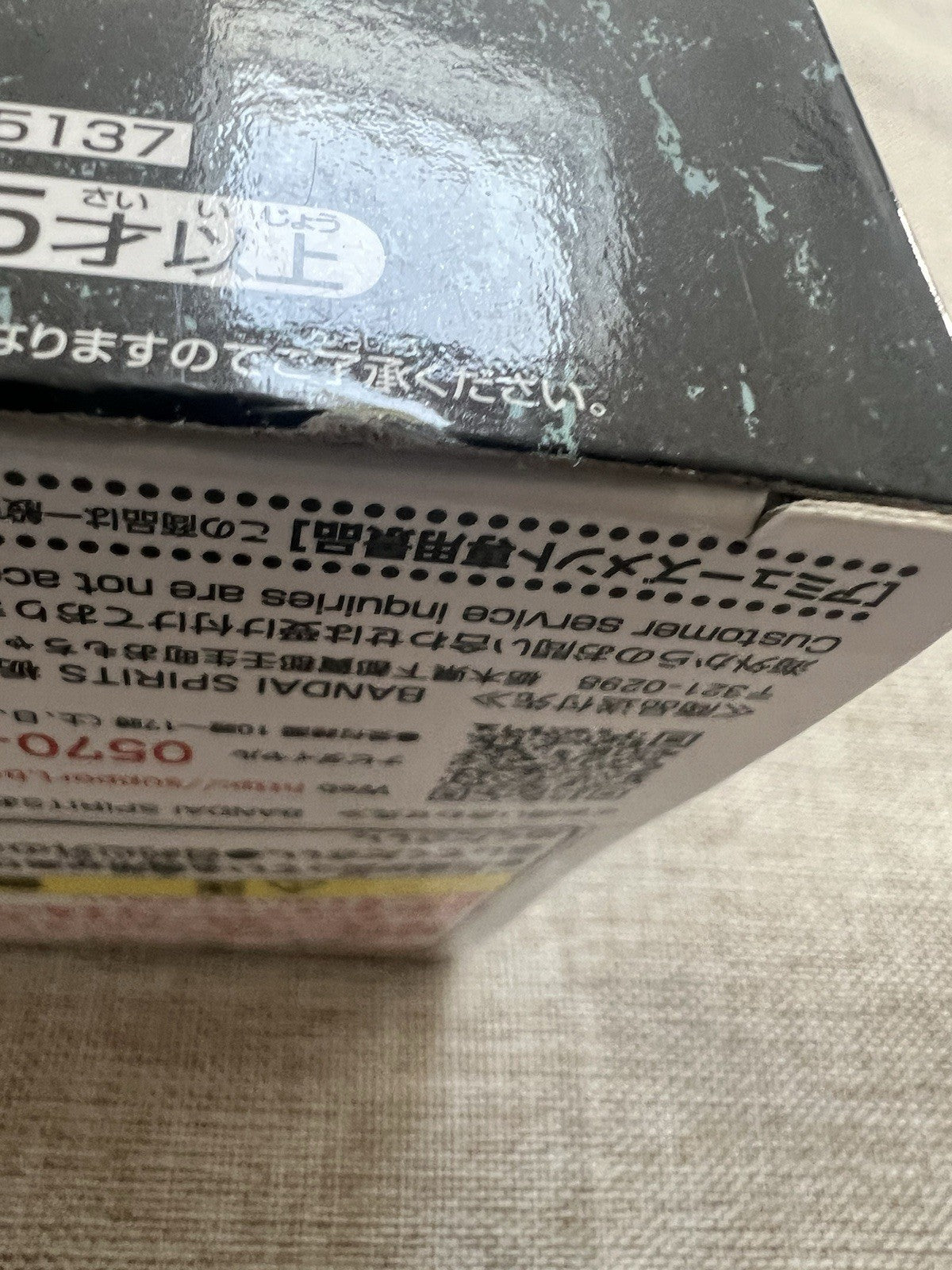 Jujutsu Kaisen Toge Inumaki Jufutsu No Waza Figure Banpresto (B/1)