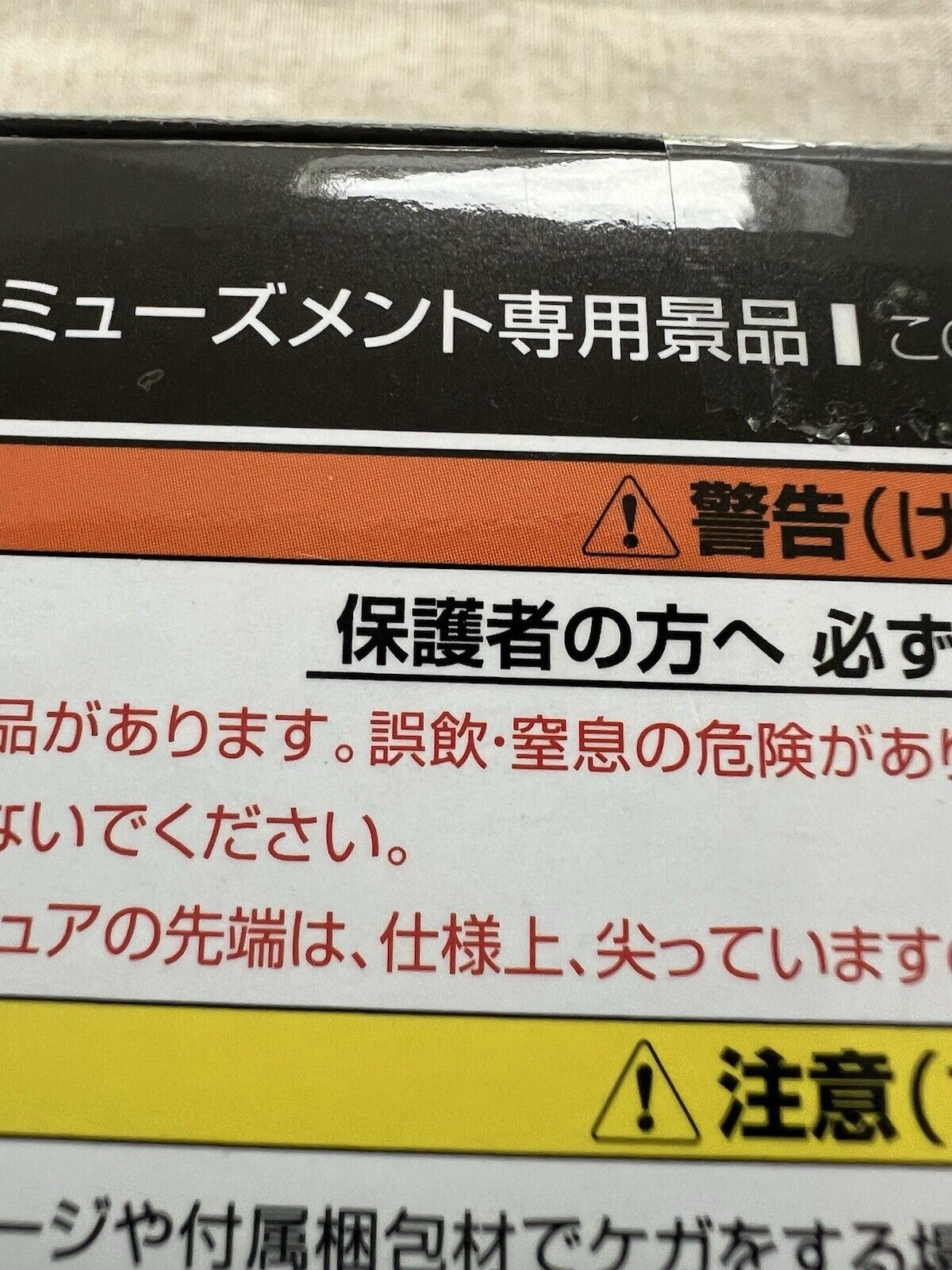 Kaiju No 8 Shinomiya Kikoru Noodle Stopper Figure FuRyu (B/1)