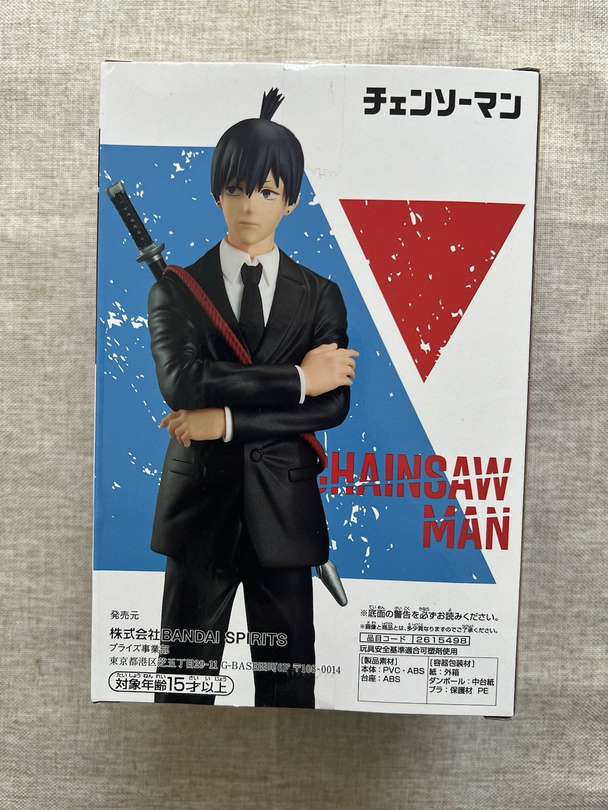 Chainsaw Man Aki Hayakawa Chain Spirits Vol. 2 Figure Banpresto (B/1)
