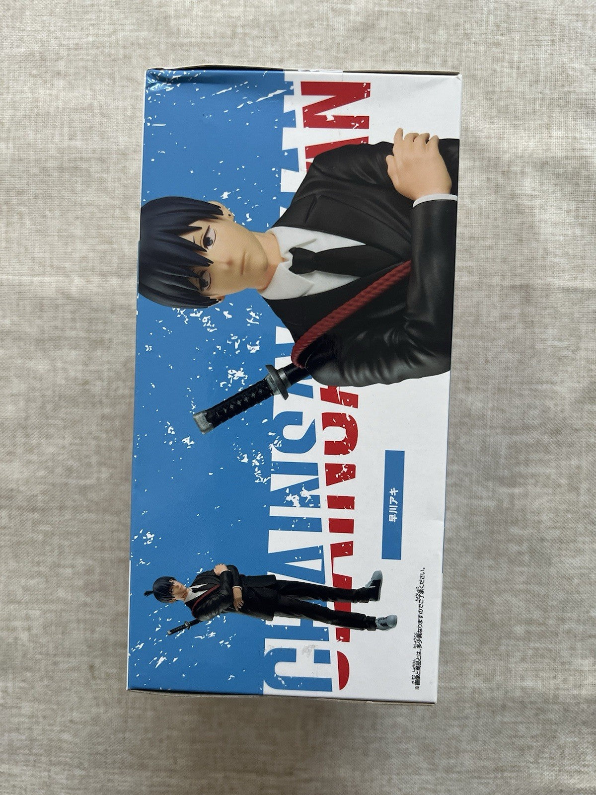 Chainsaw Man Aki Hayakawa Chain Spirits Vol. 2 Figure Banpresto (B/1)