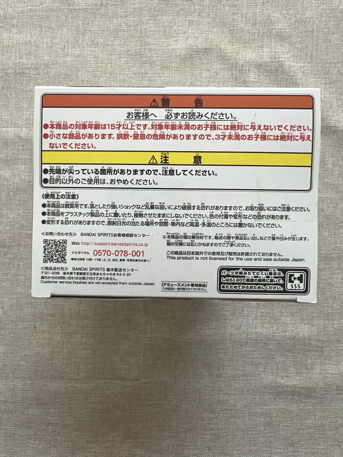 Chainsaw Man Aki Hayakawa Chain Spirits Vol. 2 Figure Banpresto (B/1)
