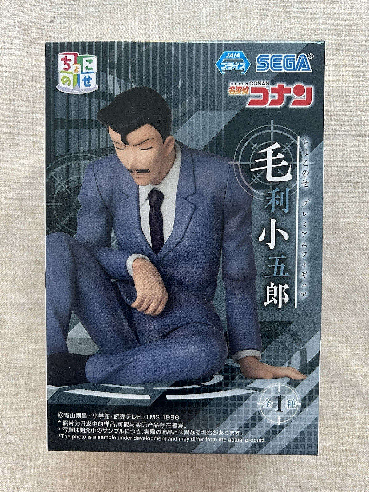 Detective Conan Chokonose Kogoro Mori Figure Sega (B/1)