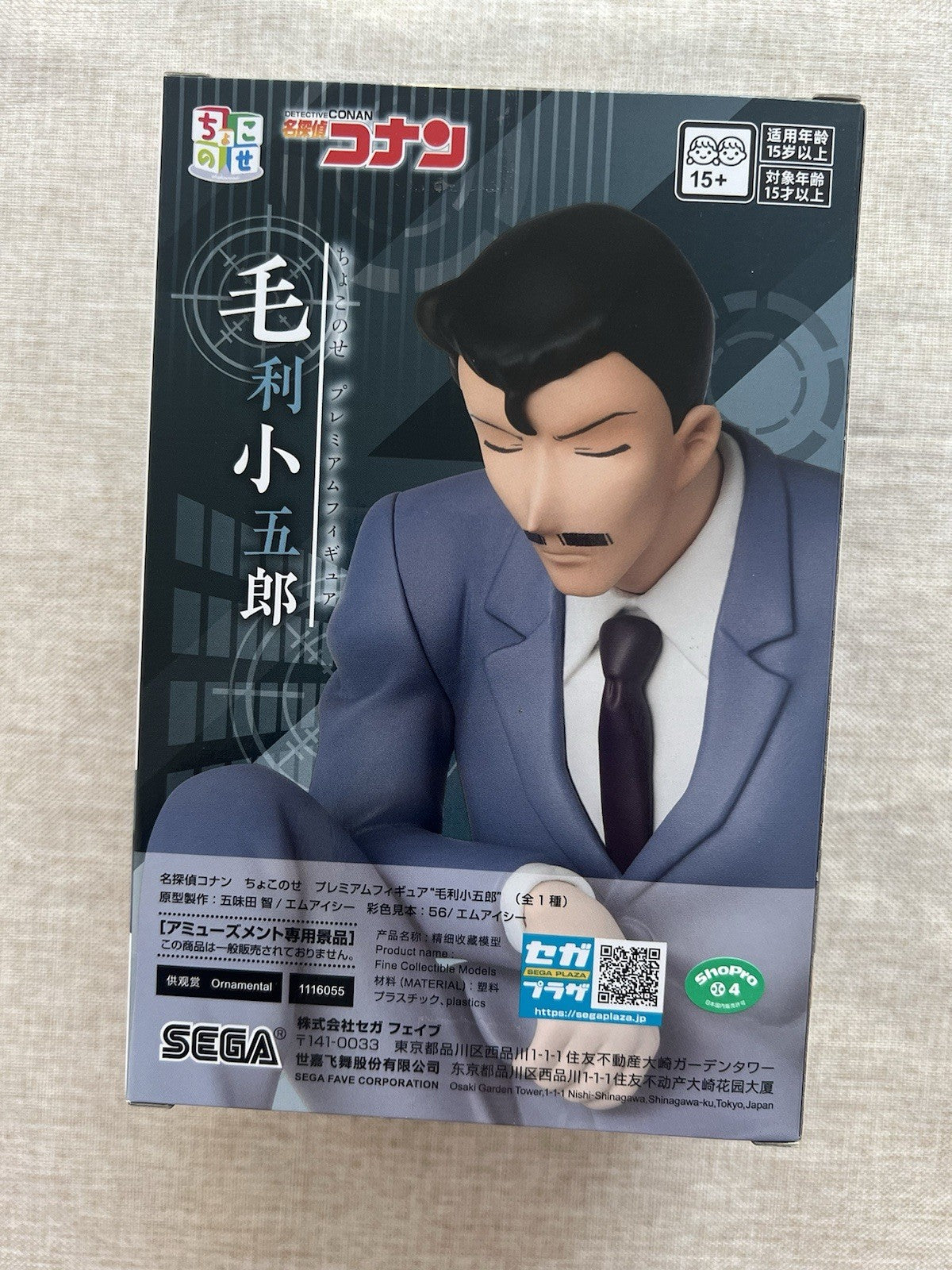Detective Conan Chokonose Kogoro Mori Figure Sega (B/1)