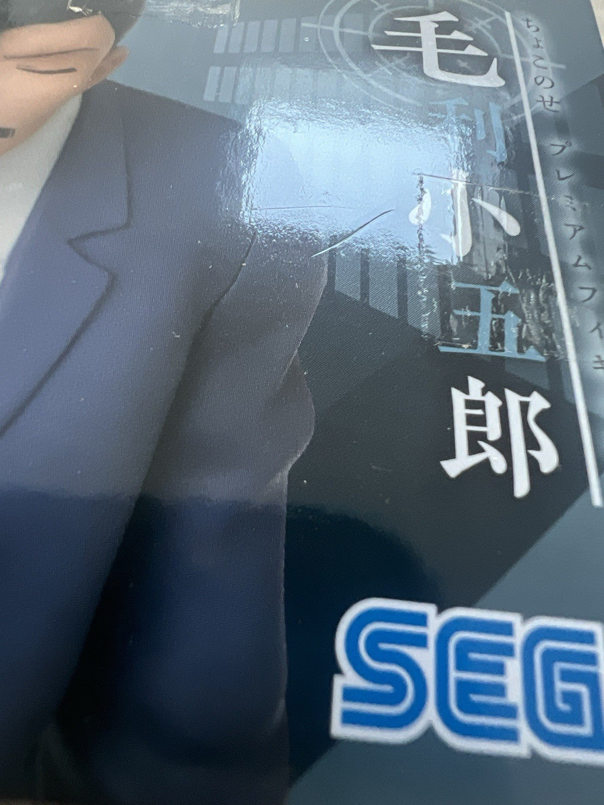 Detective Conan Chokonose Kogoro Mori Figure Sega (B/1)
