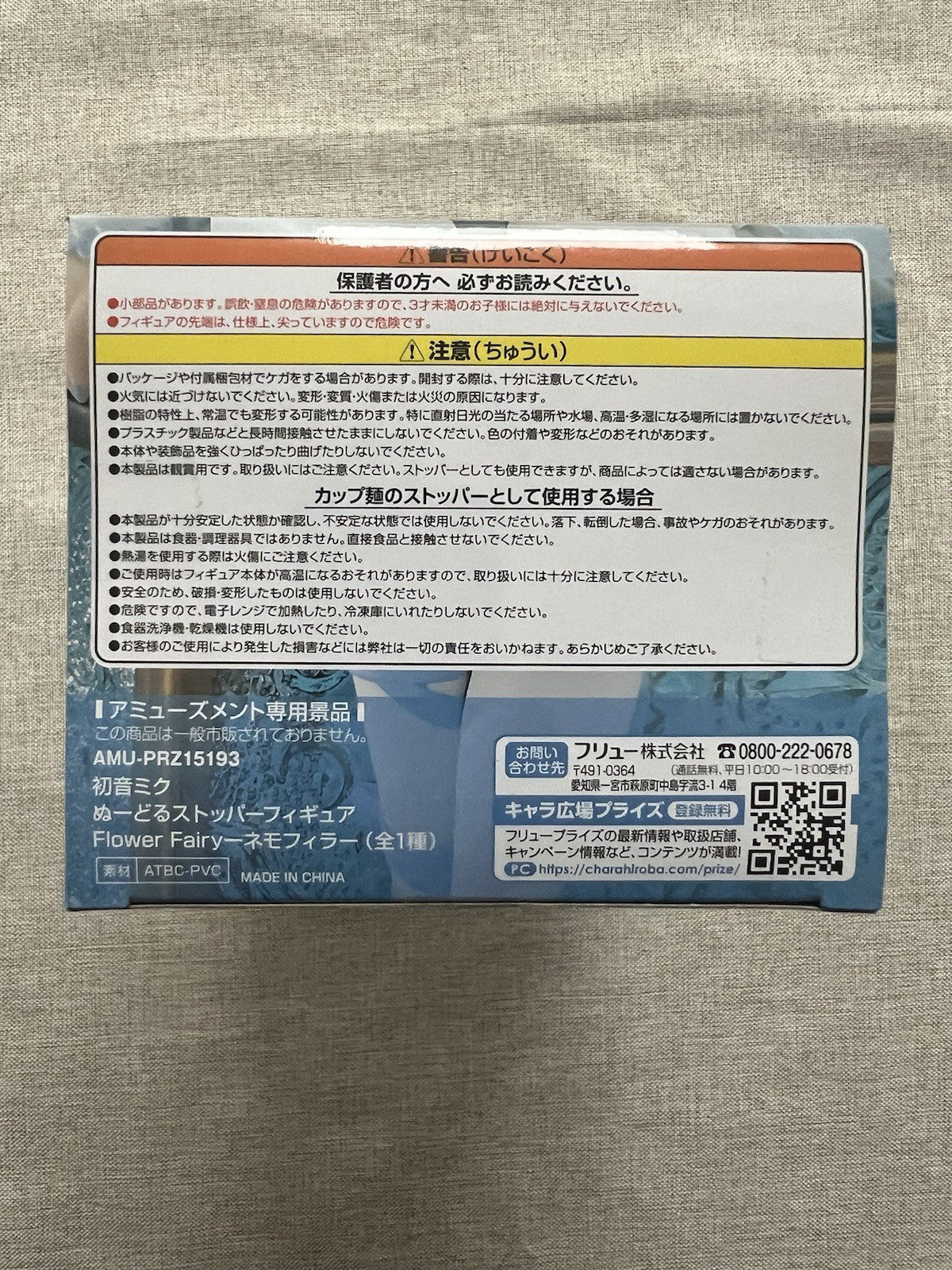 Hatsune Miku Noodle Stopper Figure Flower Fairy Nemophila (C/1)