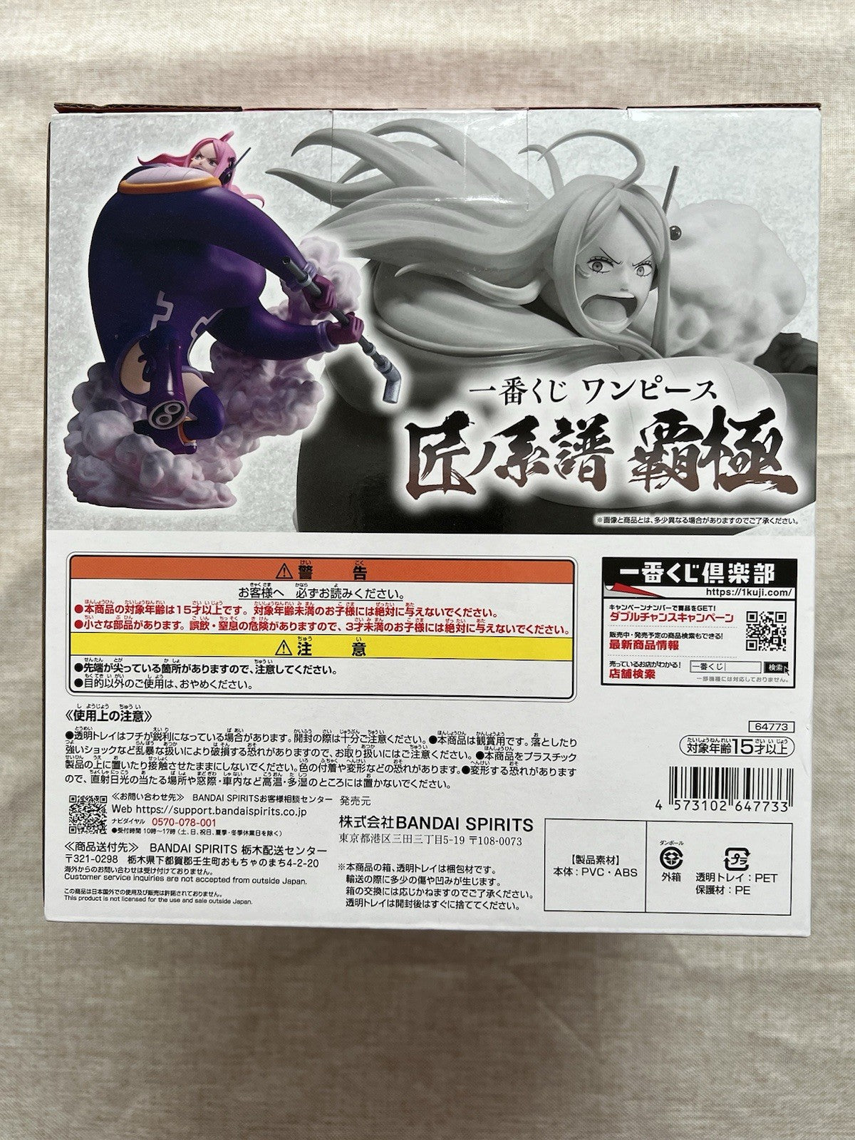 One Piece Jewelry Bonney Ichiban Kuji E Takumi No Keifu Figure (C/1)