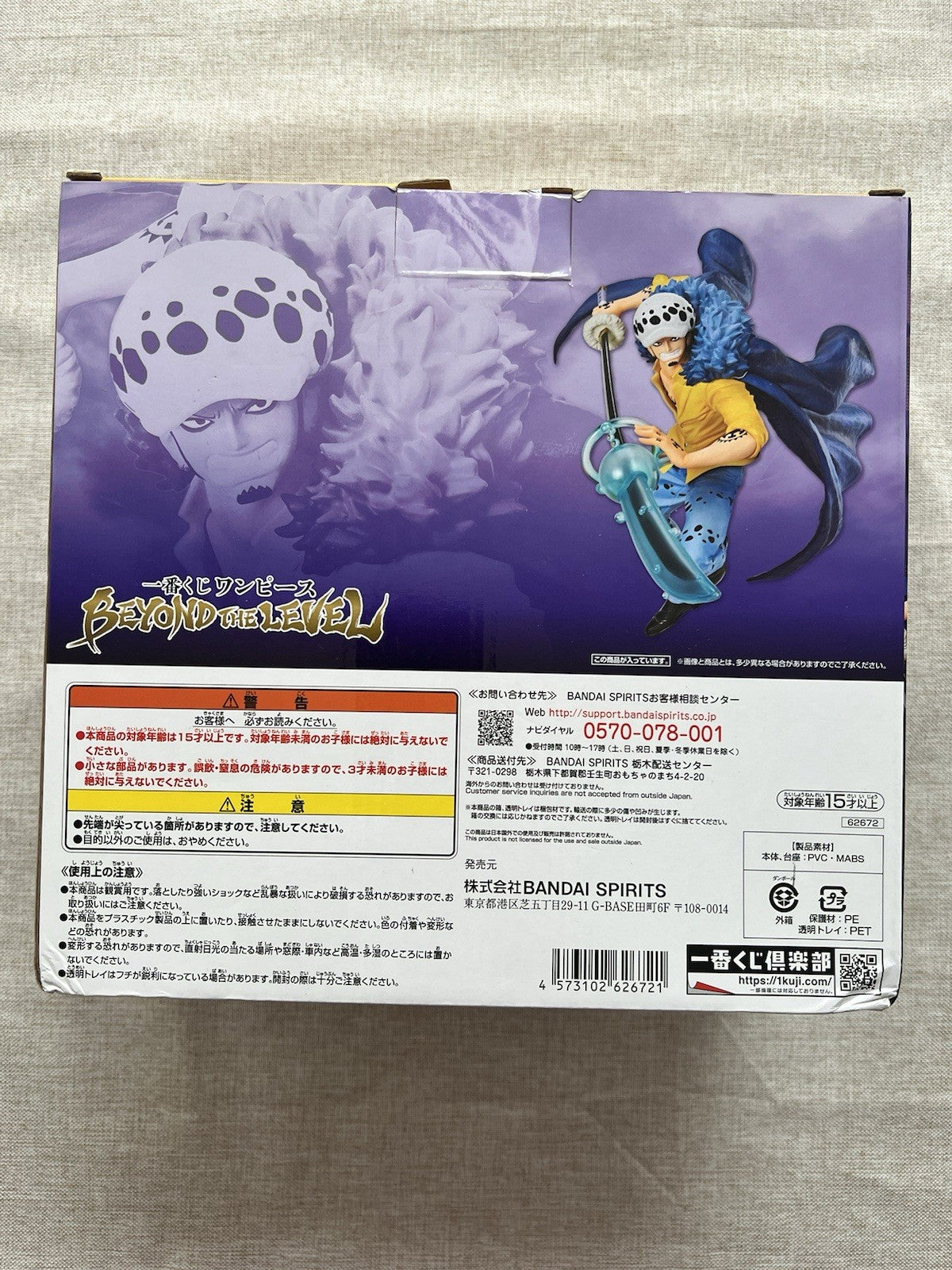 One Piece Beyond The Level Trafalgar Law Ichiban Kuji B Figure (C/1)
