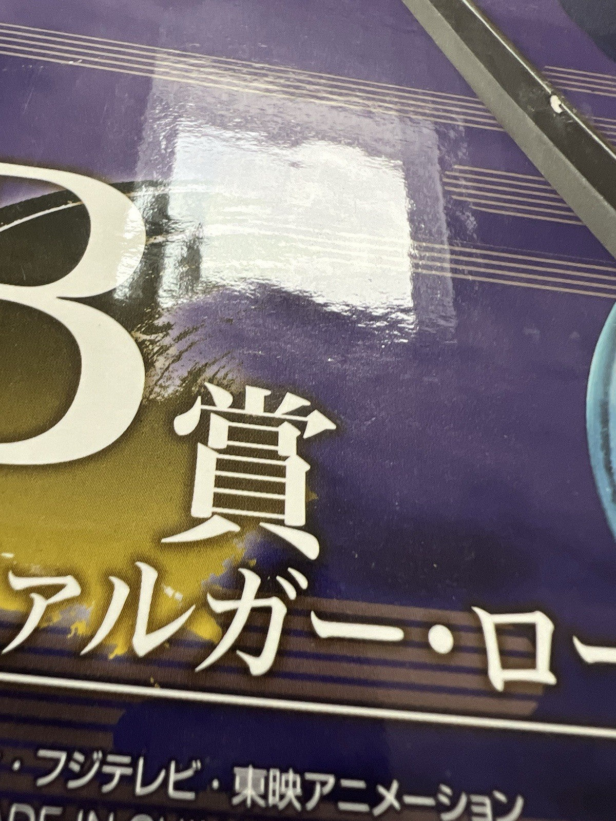 One Piece Beyond The Level Trafalgar Law Ichiban Kuji B Figure (C/1)