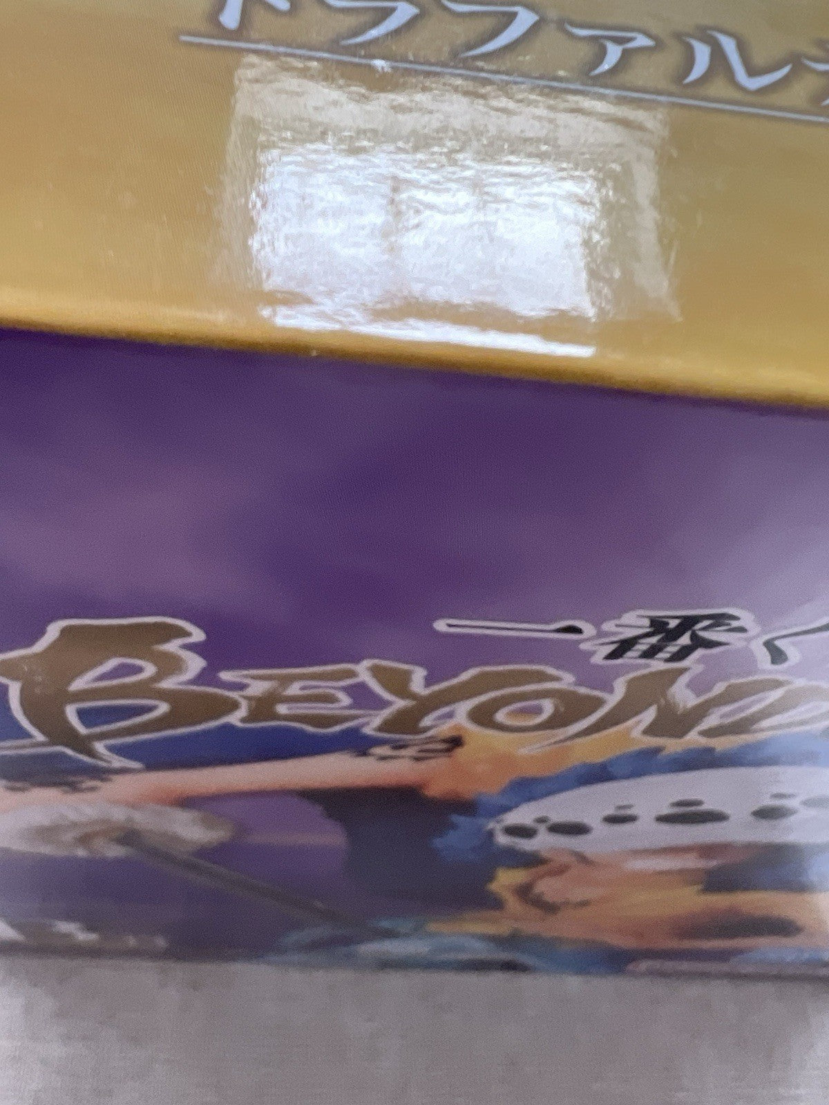 One Piece Beyond The Level Trafalgar Law Ichiban Kuji B Figure (C/1)