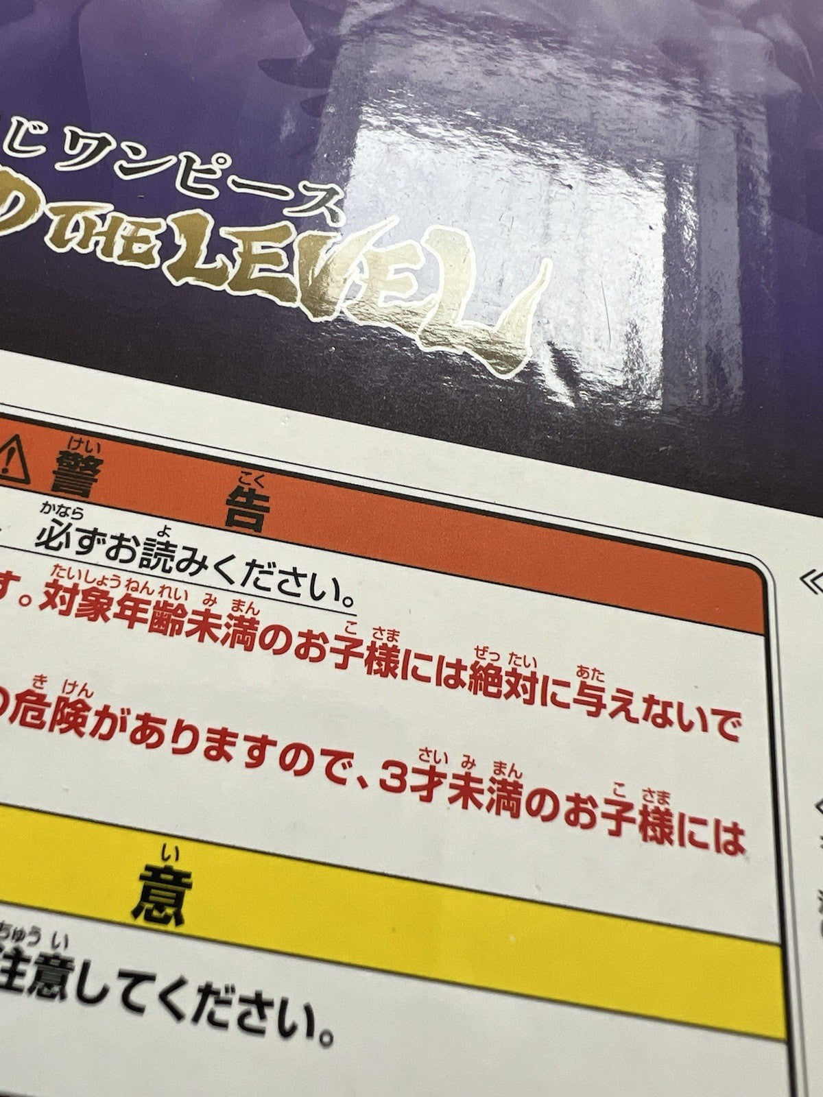 One Piece Beyond The Level Trafalgar Law Ichiban Kuji B Figure (C/1)