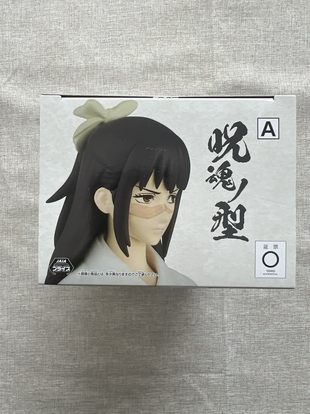 Jujutsu Kaisen Iori Utahime Jukon No Kata Figure Banpresto (B/1)