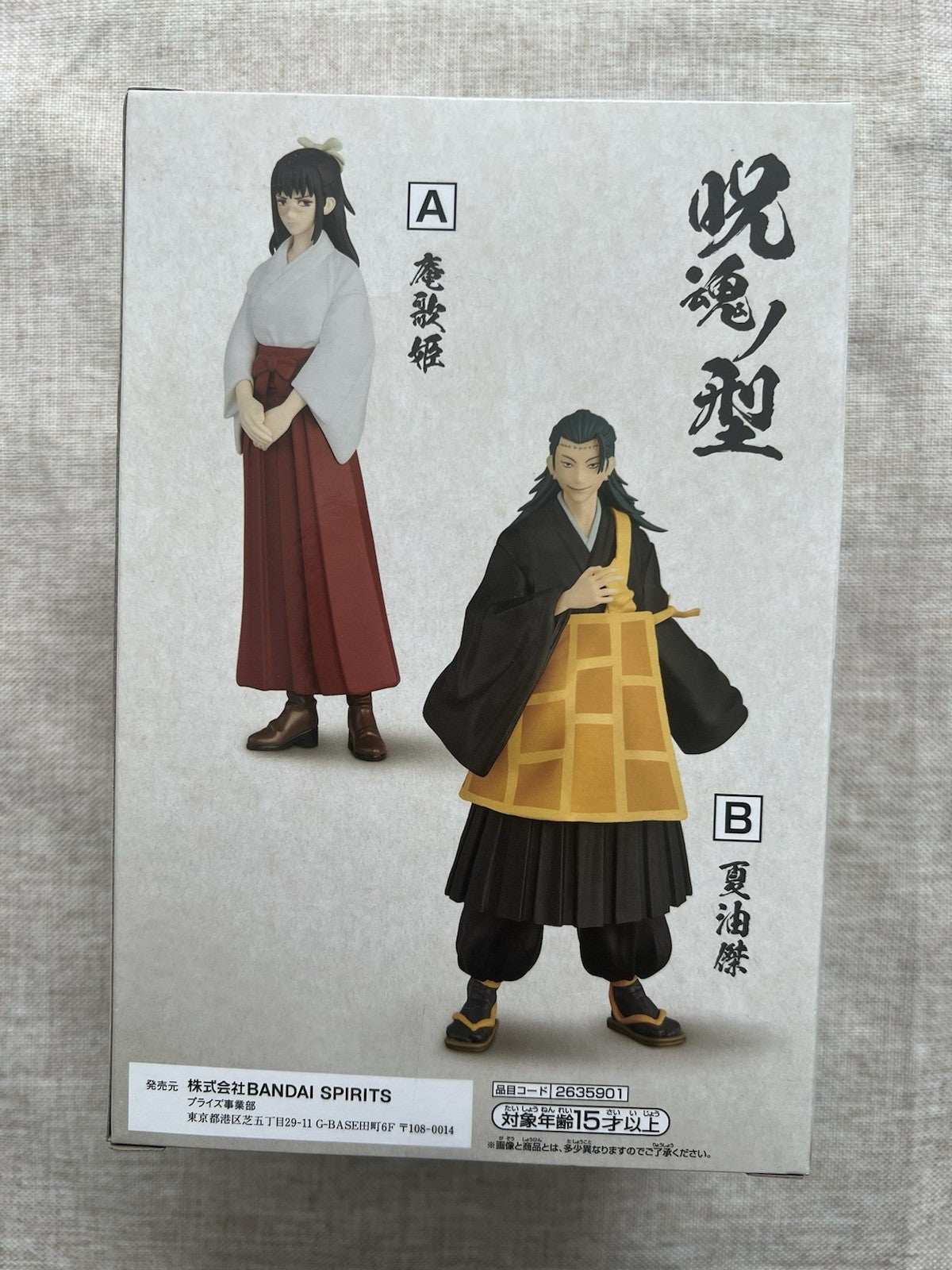Jujutsu Kaisen Iori Utahime Jukon No Kata Figure Banpresto (B/1)