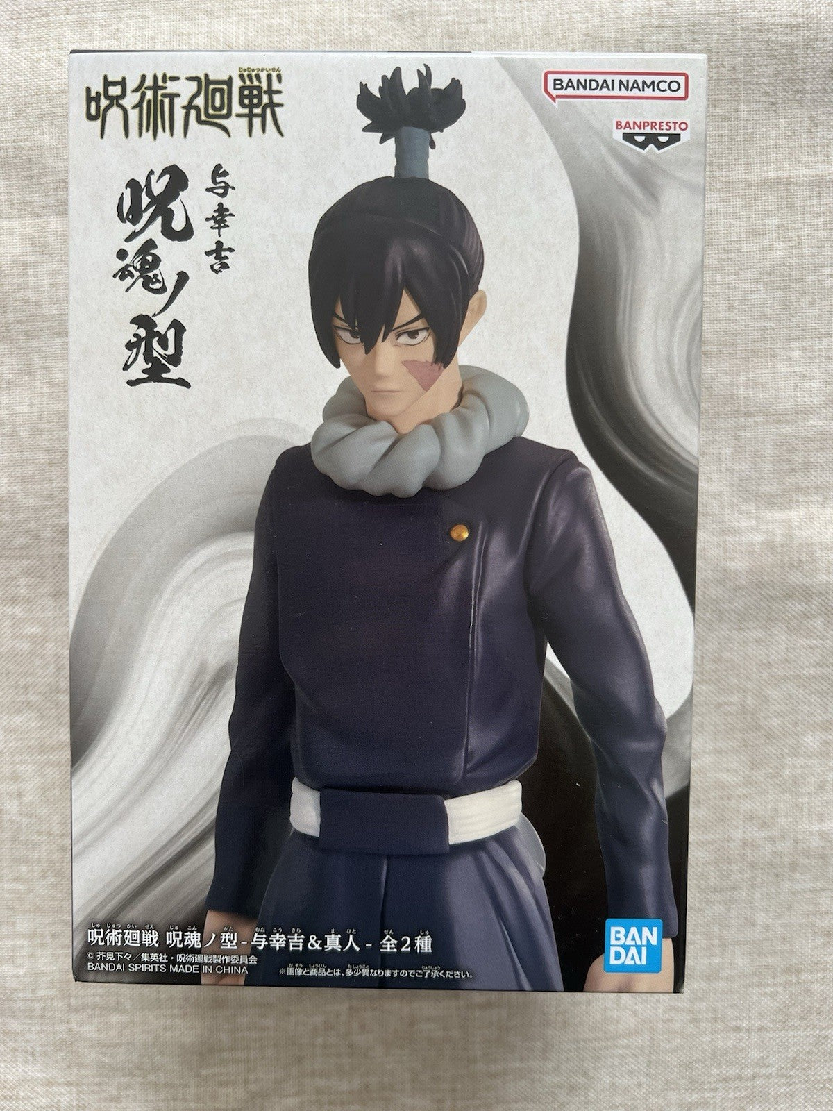 Jujutsu Kaisen Kokichi Muta (Mechamaru) Jukon No Kata figure Banpresto ( B/1)