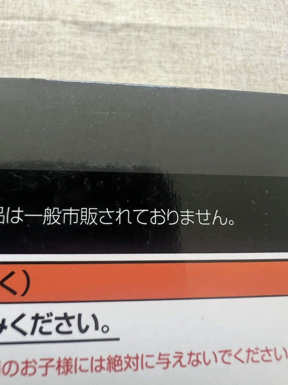 Jujutsu Kaisen Yuji Itadori Noodle Stopper Figure FuRyu (B/1)