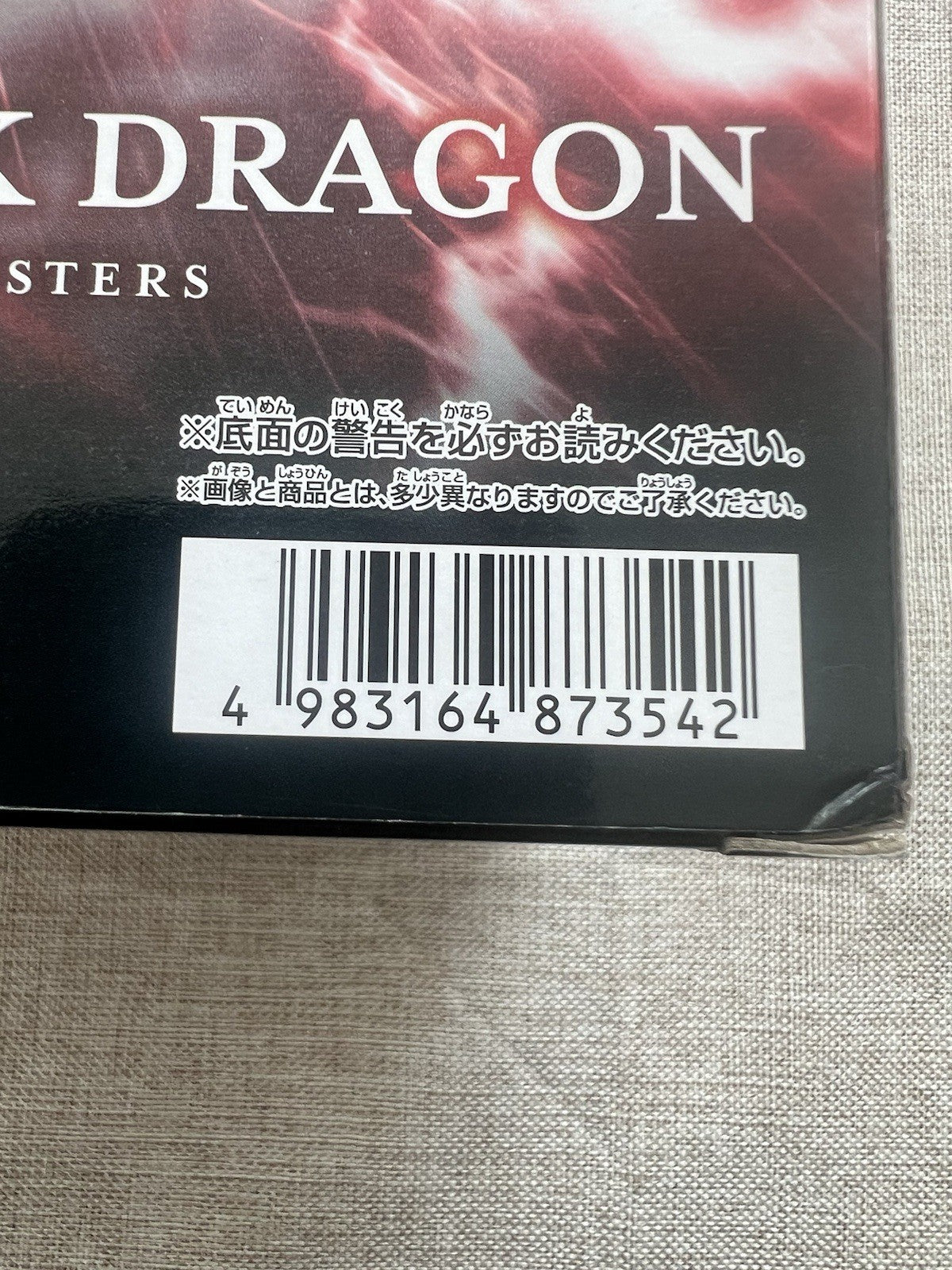 Yu-Gi-Oh! Duel Monsters Red Eyes Black Dragon Figure (B/1)