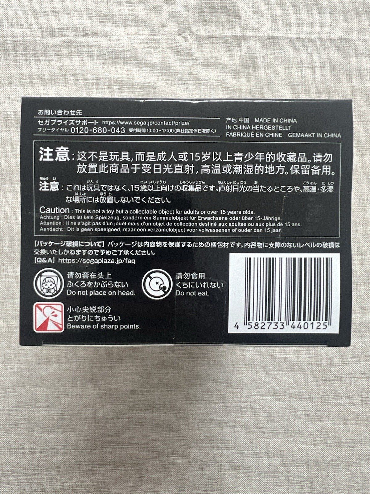 Dandadan Seiko Ayase Chokonose Figure Sega (B/1)