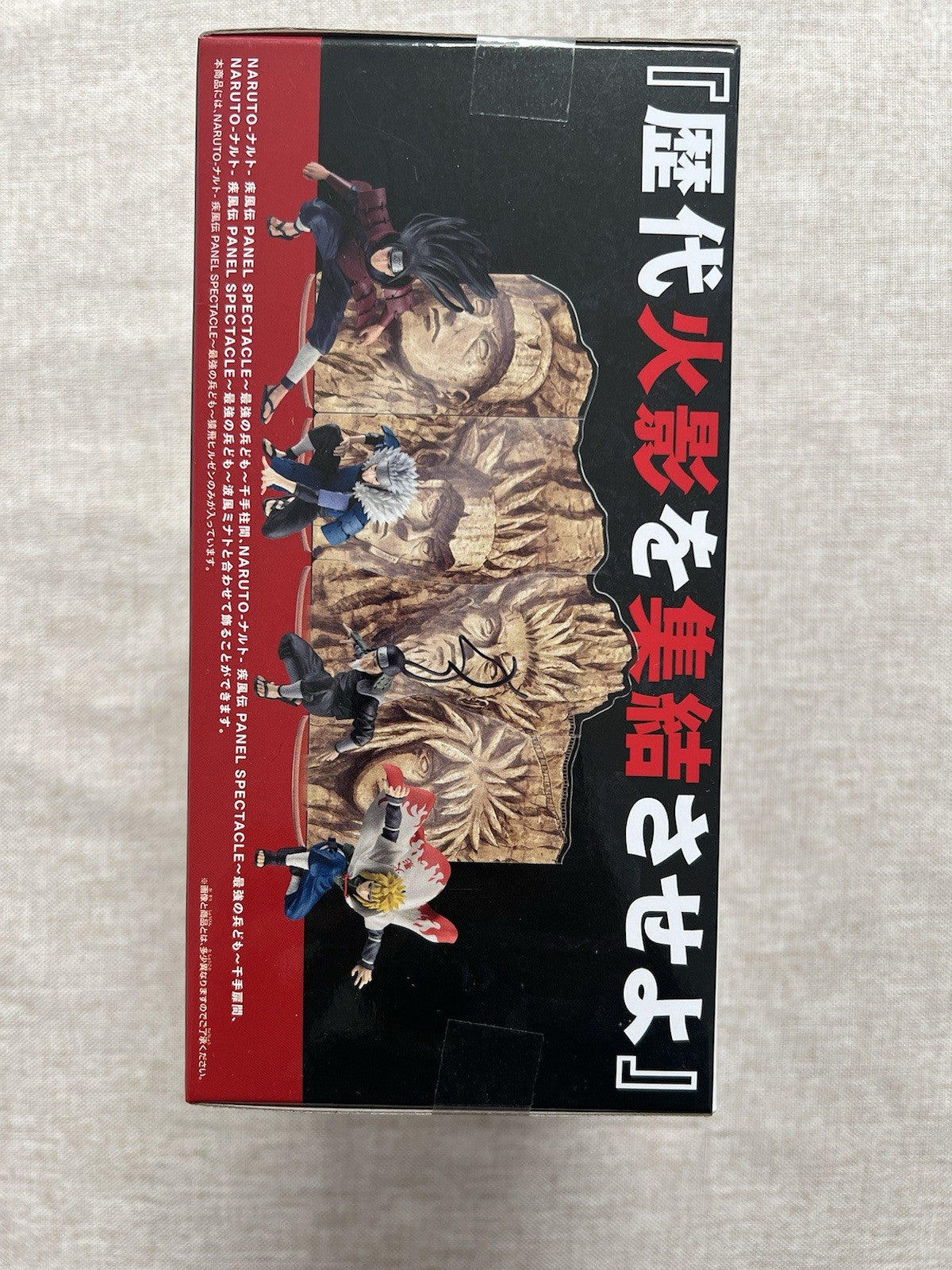 Naruto Shippuden Hiruzen Sarutobi Panel Spectacle Figure Banpresto (B/1)