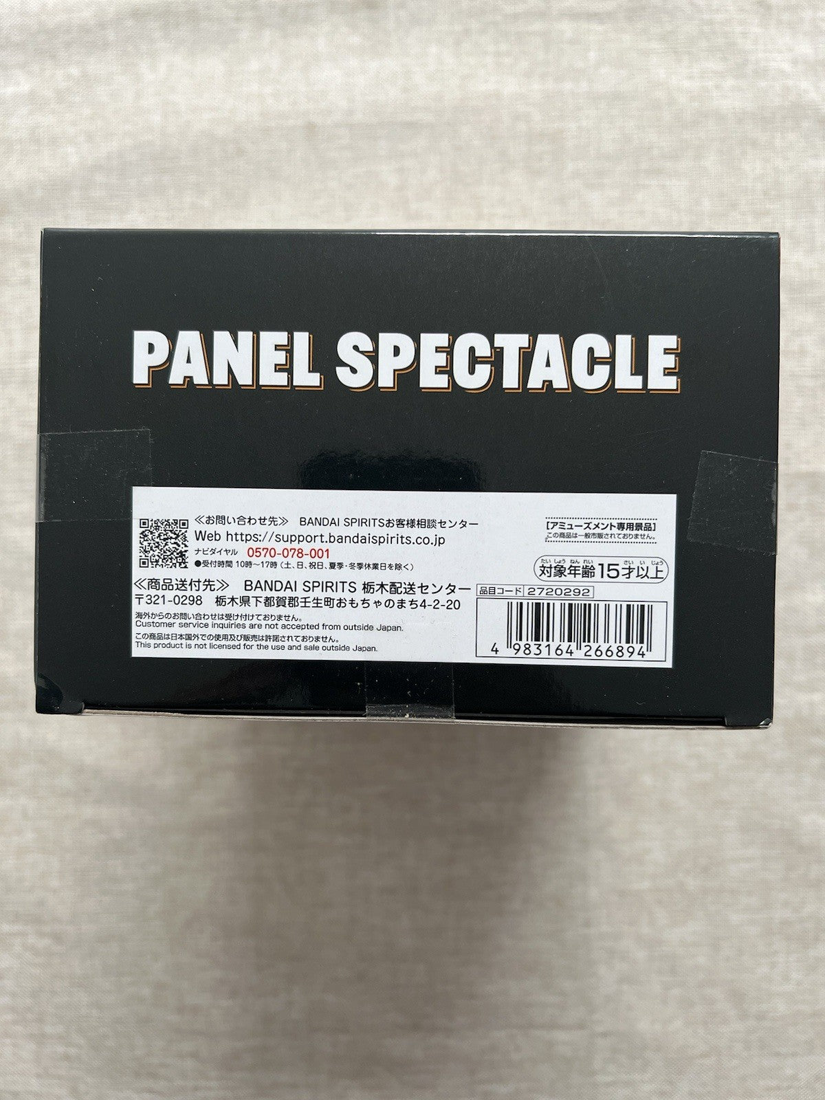 Naruto Shippuden Hiruzen Sarutobi Panel Spectacle Figure Banpresto (B/1)